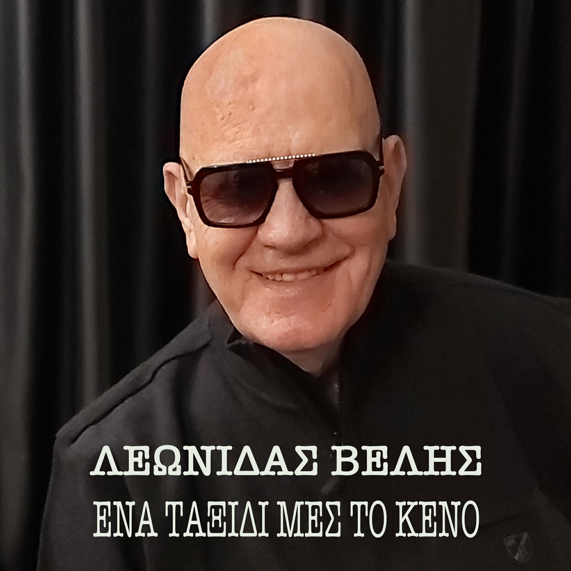 Релиз Ena Taksidi Mes To Keno
