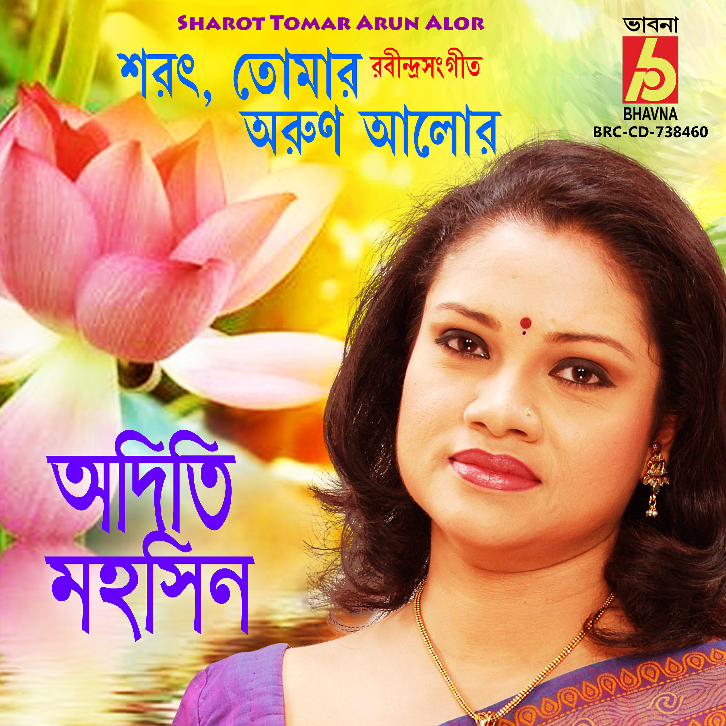 Релиз Sharot Tomar Arun Alor