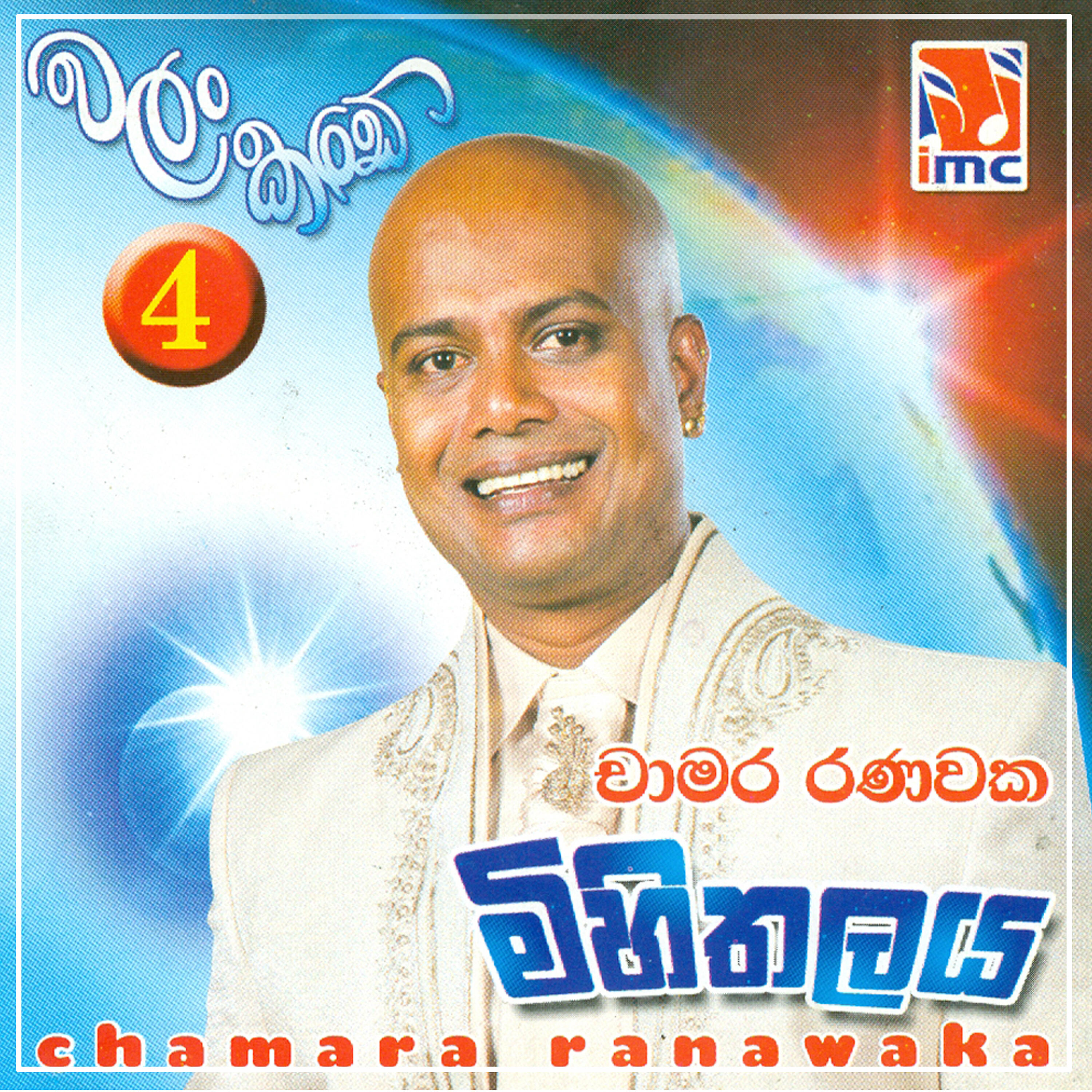 Chamara Ranawaka