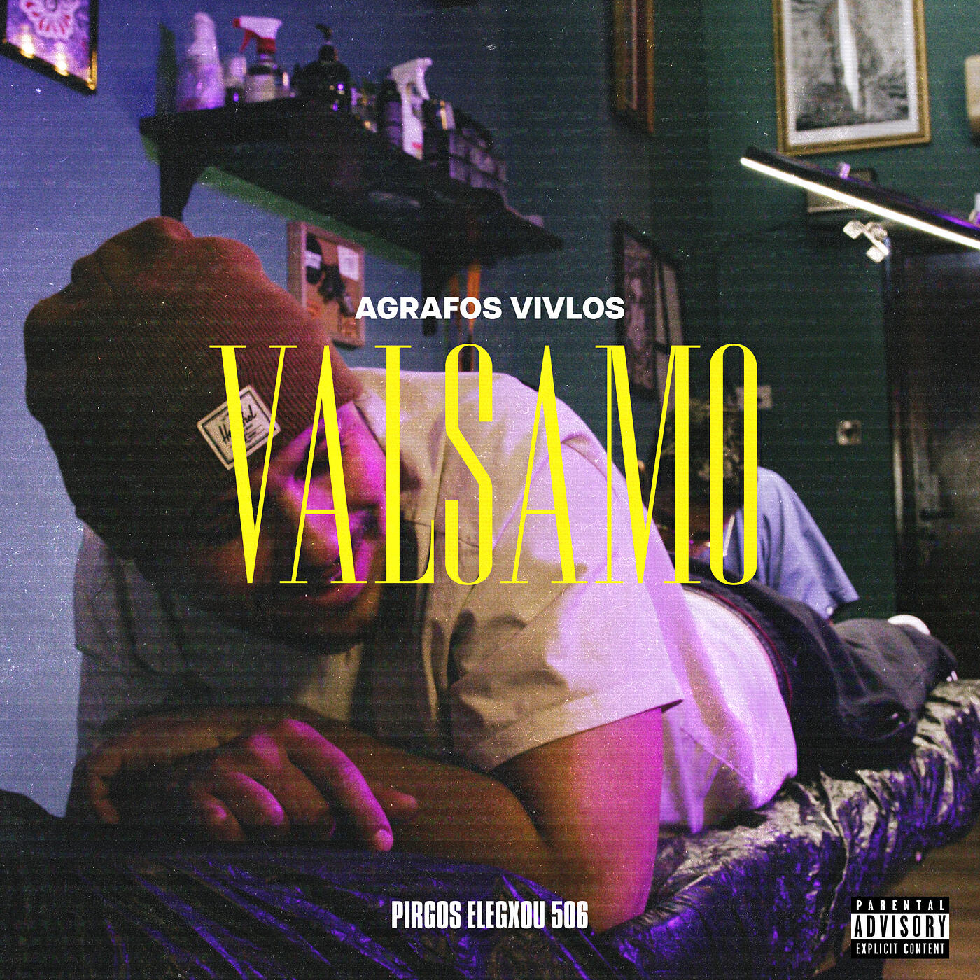 Релиз Valsamo