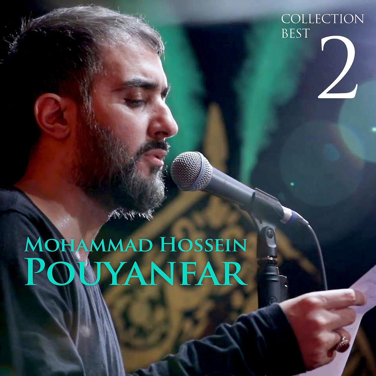 Постер альбома Best of Mohammad Hossein Pouyanfar Vol.2