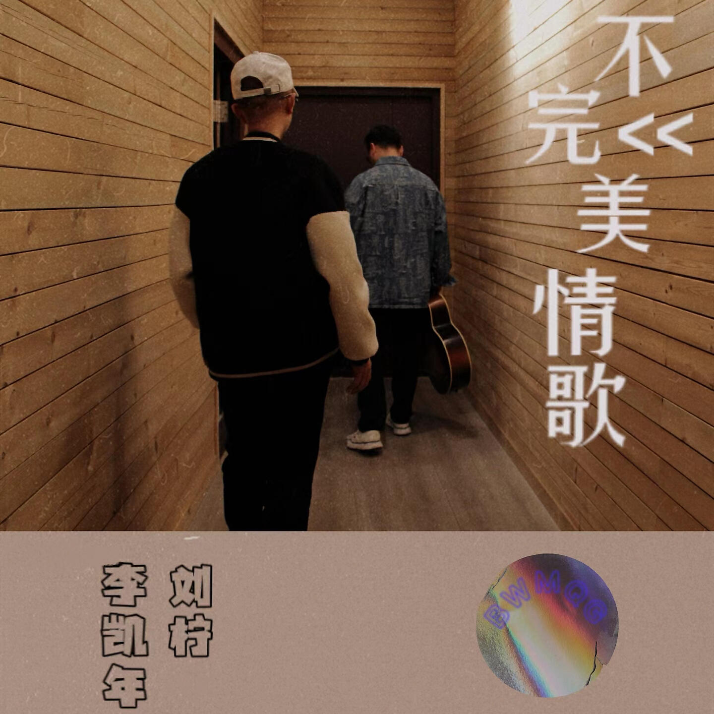 刘柠