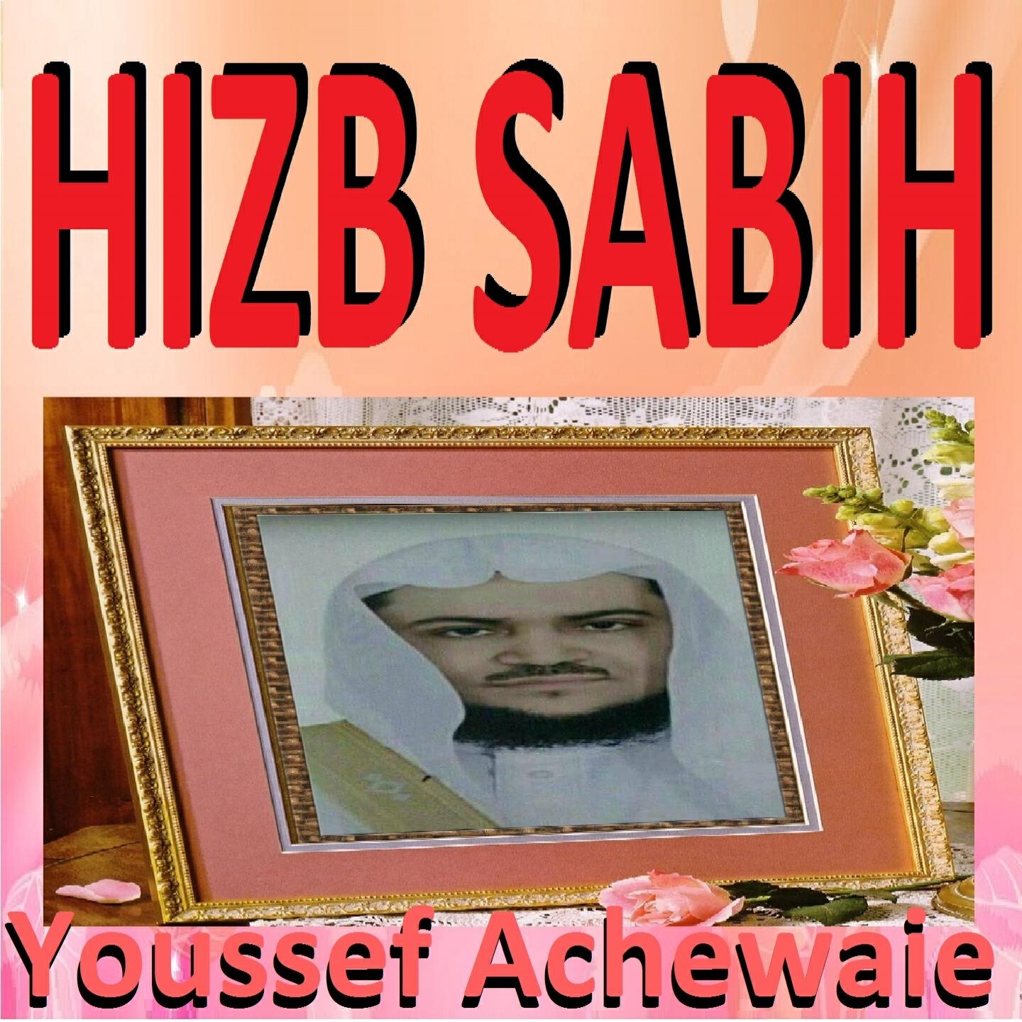 Релиз Hizb Sabih