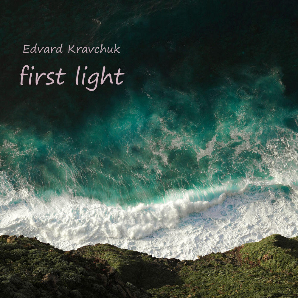 Релиз first light
