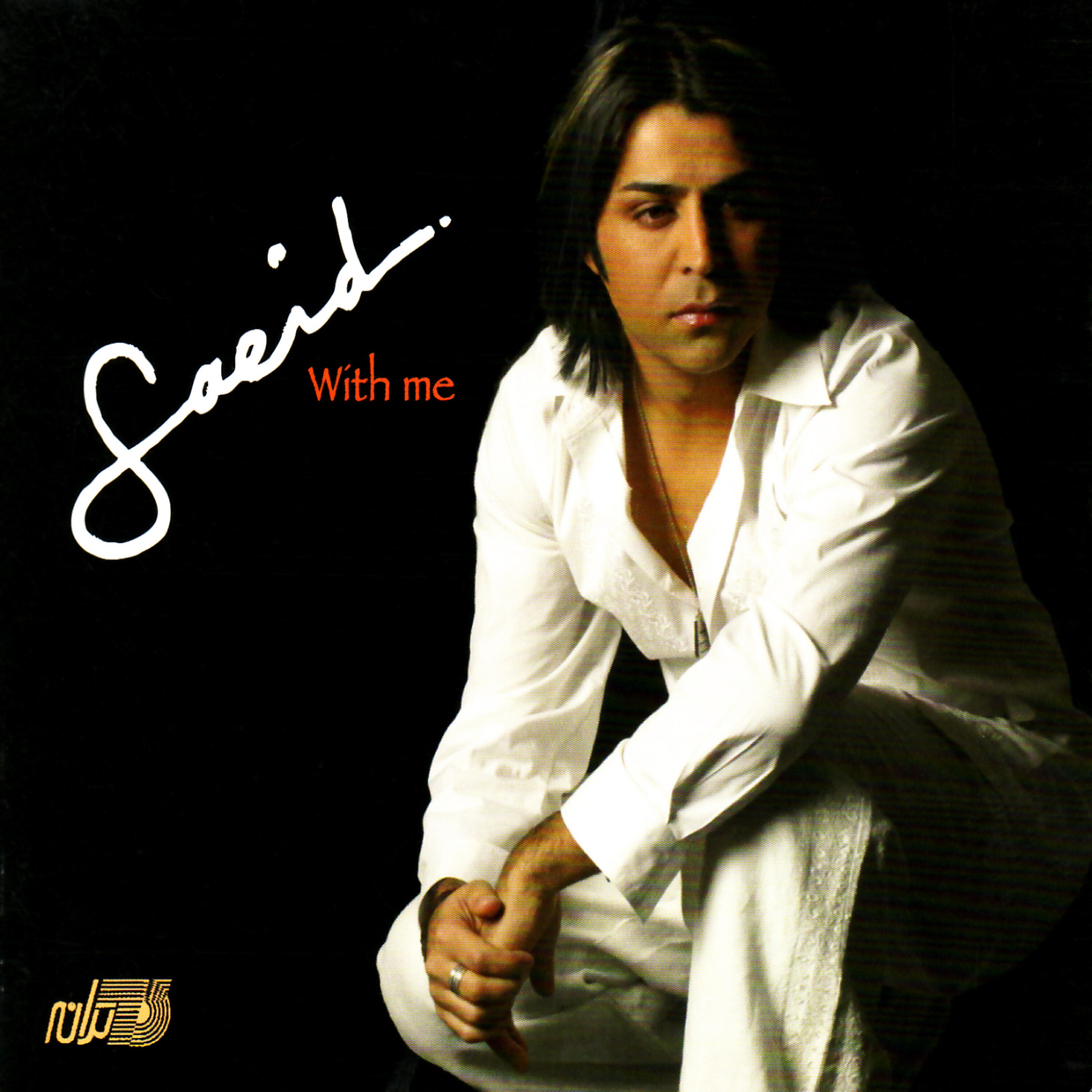 Релиз With Me