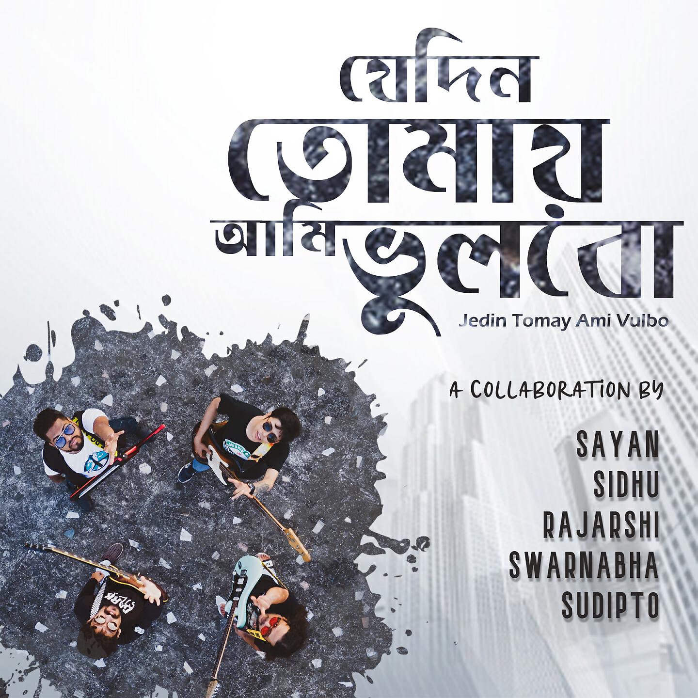 Sudipto