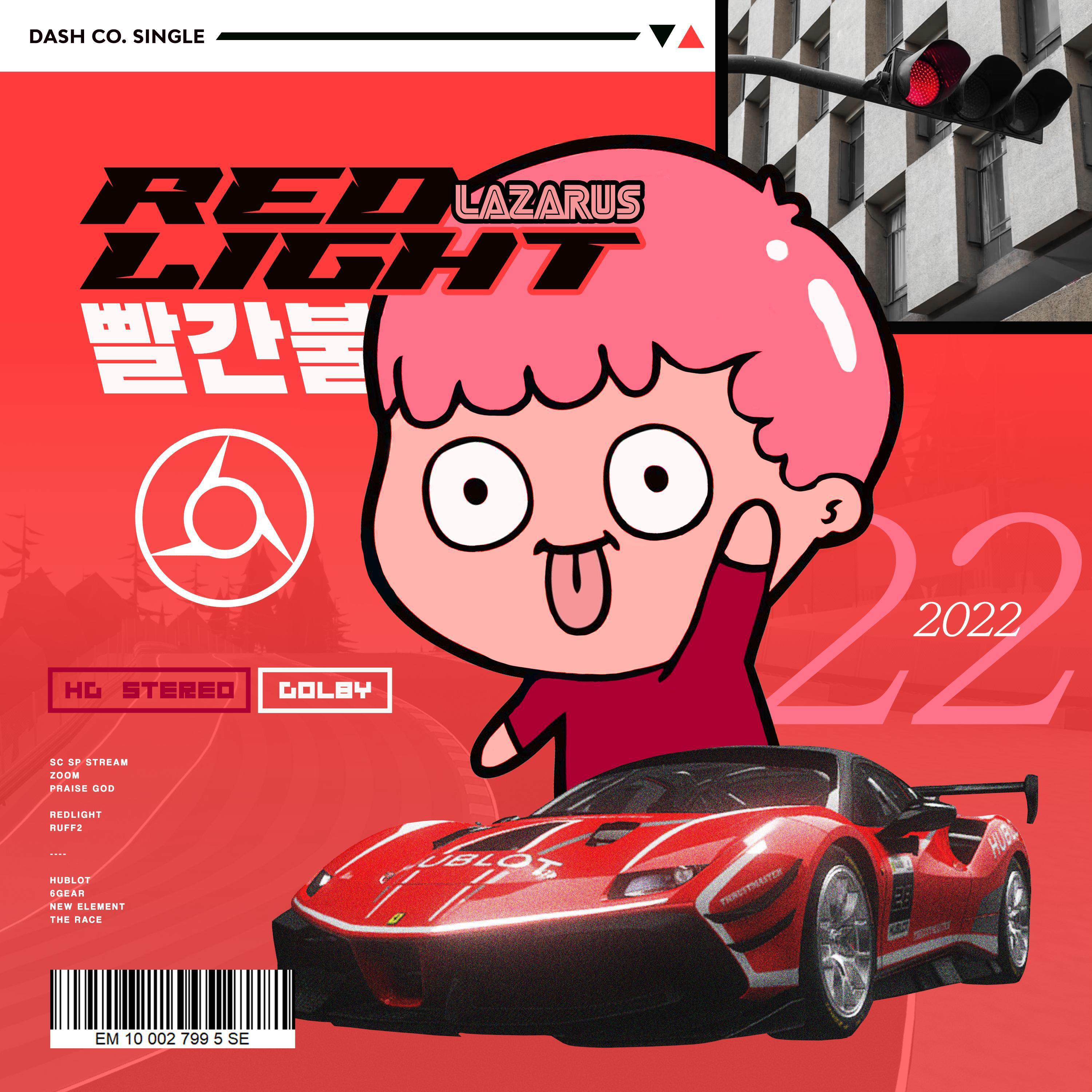 Релиз RED LIGHT!
