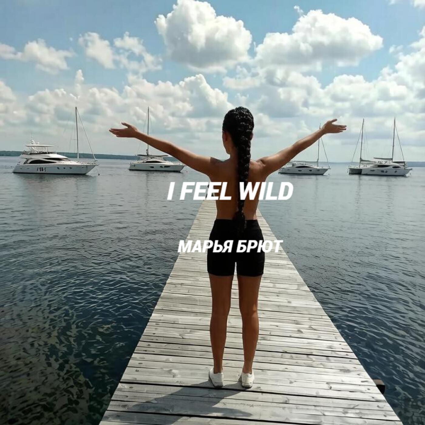 Релиз I FEEL WILD