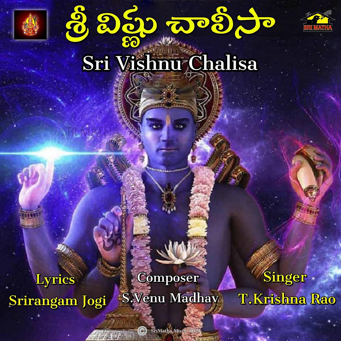 Релиз SRI VISHNU CHALISA