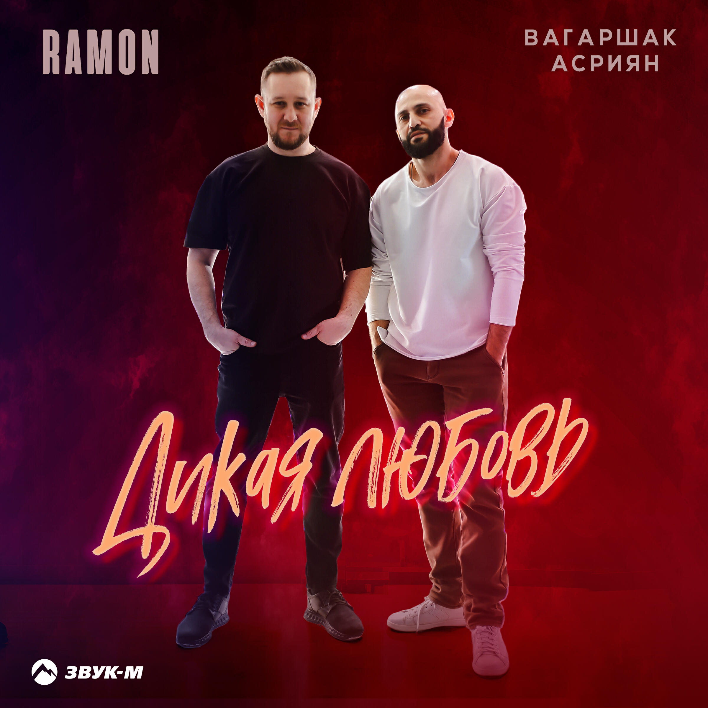 Обложка альбома