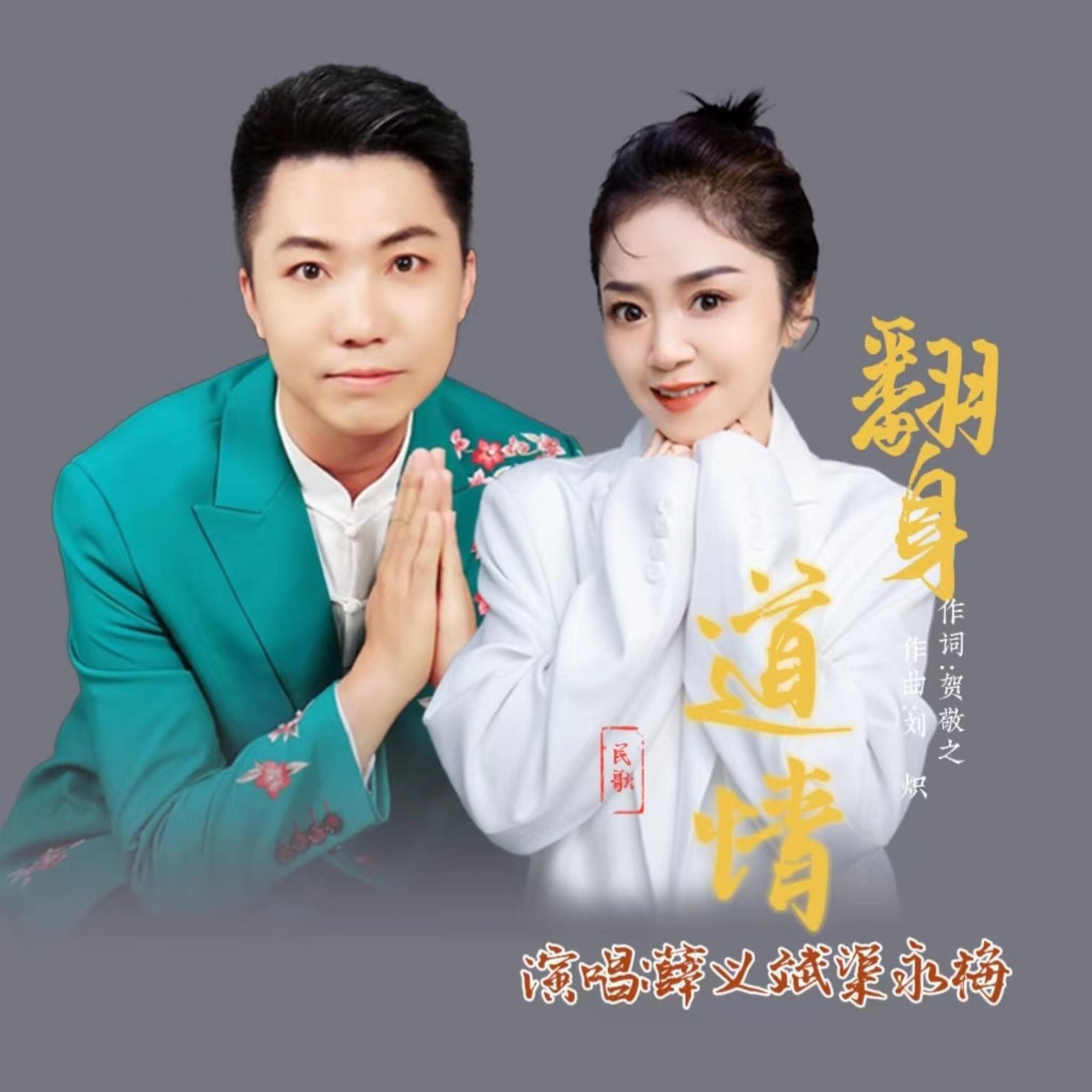 薛义斌