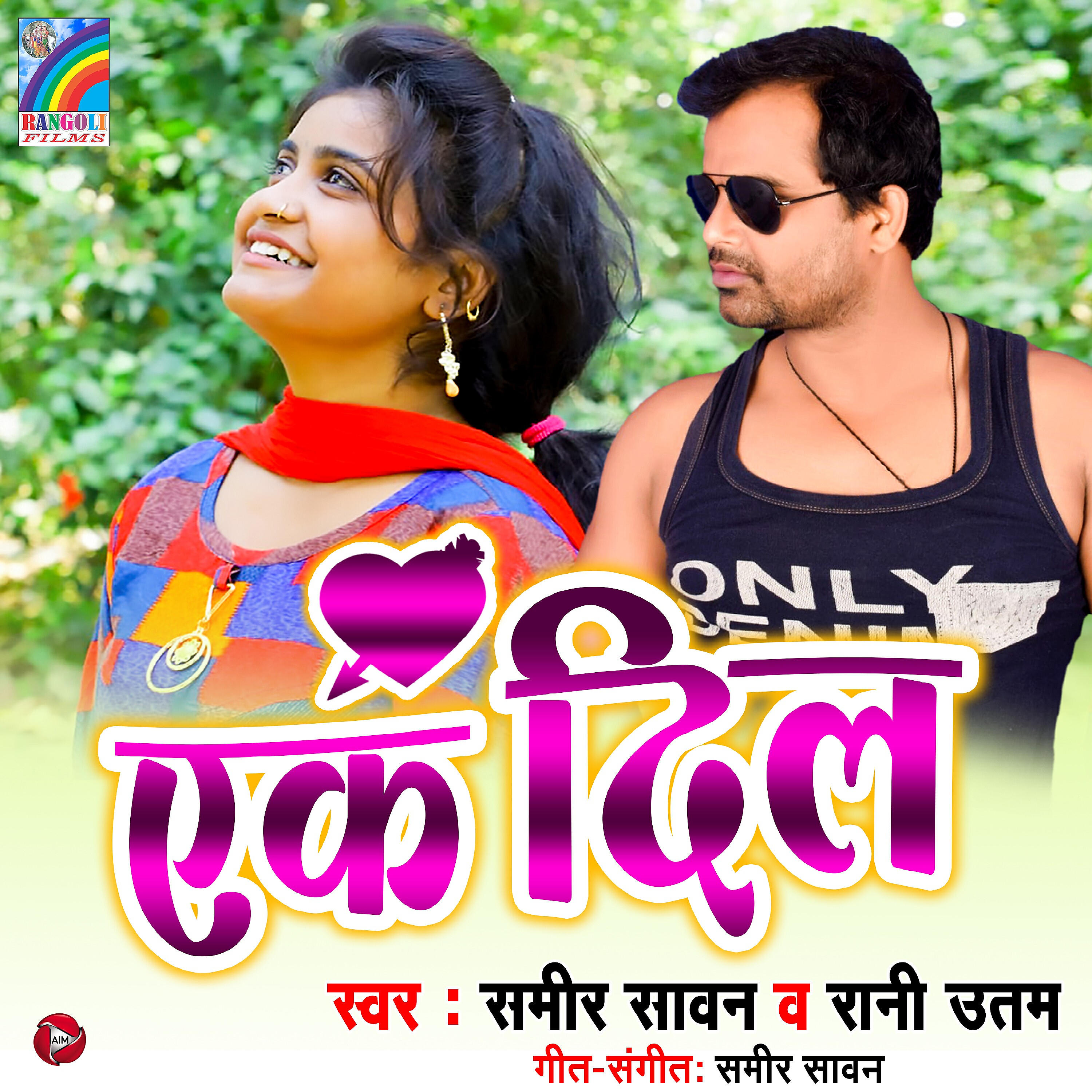Релиз Ek Dil - Single