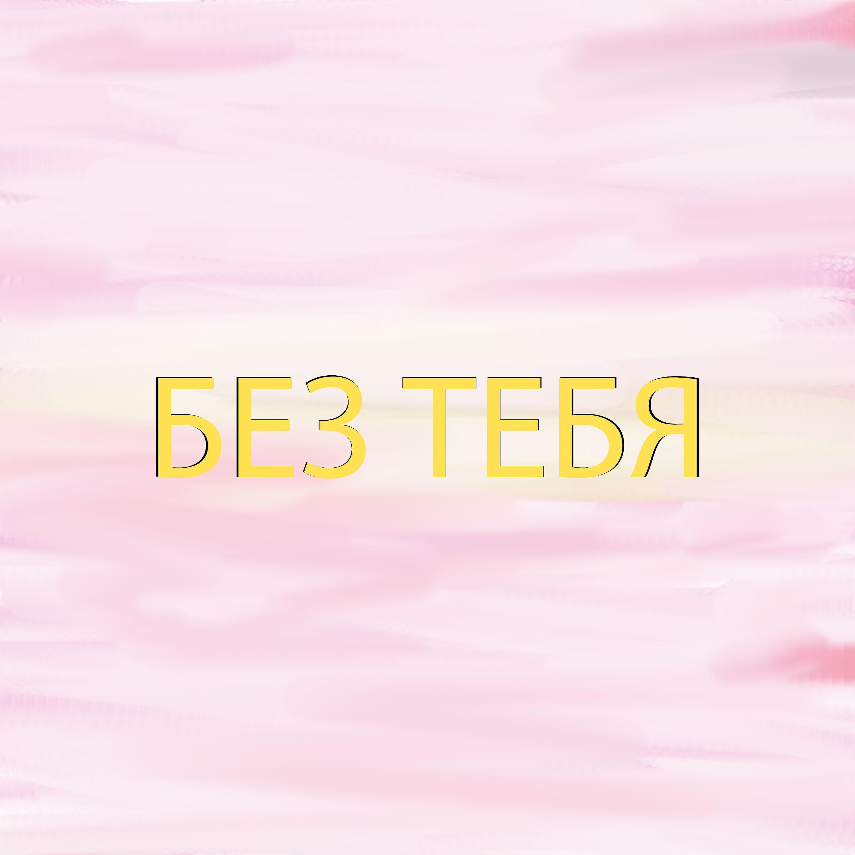 Обложка артиста