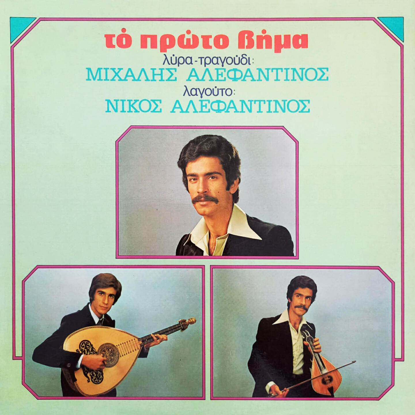 Michalis Alefantinos