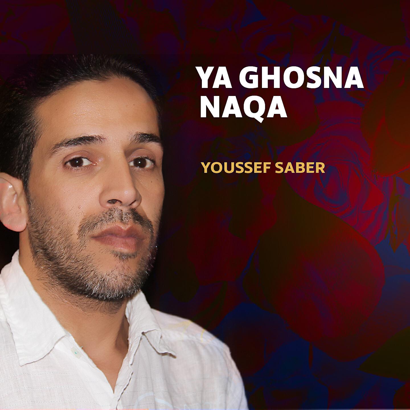 Релиз Ya Ghosna Naqa