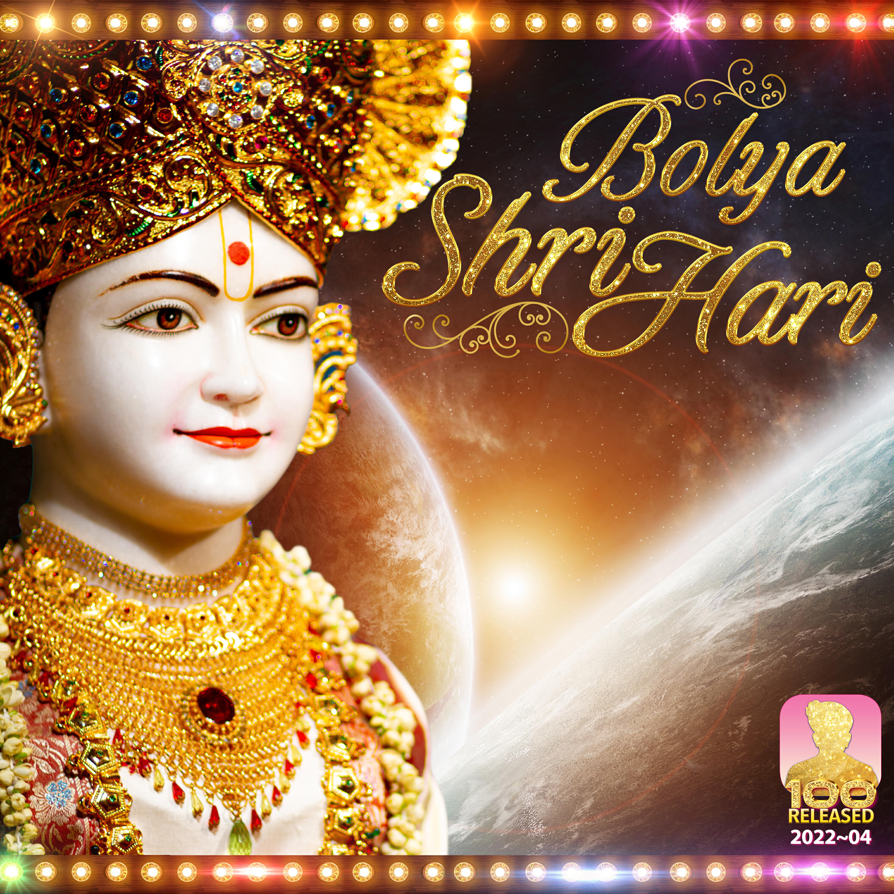 Релиз Bolya Shri Hari