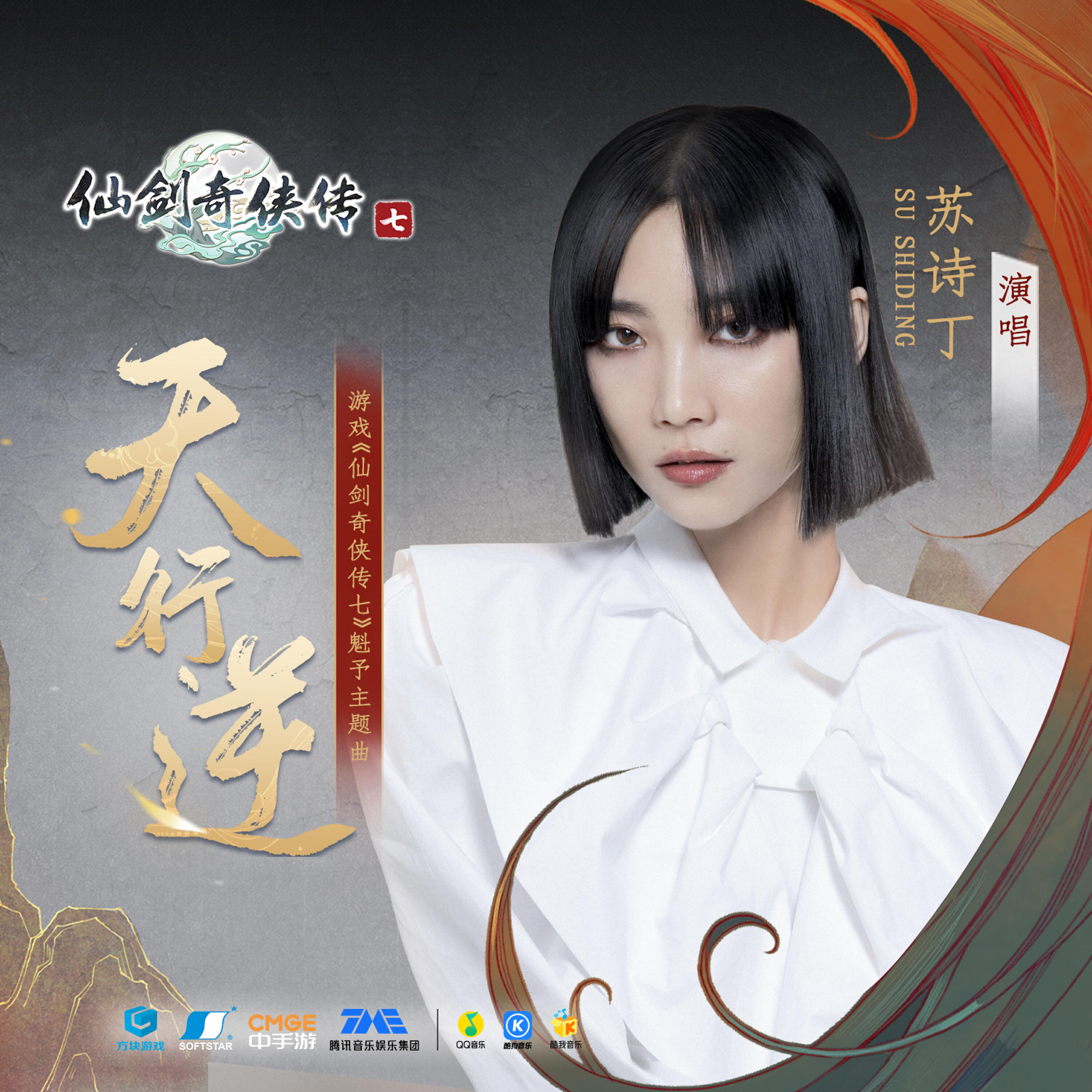 Релиз 天行逆