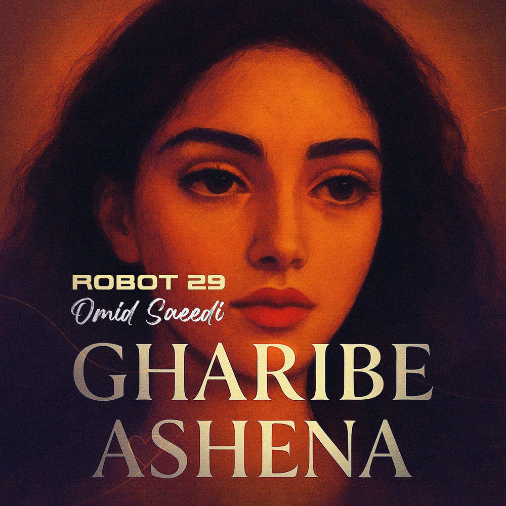 Релиз Gharibe Ashena (Persian Rock Reimagined)