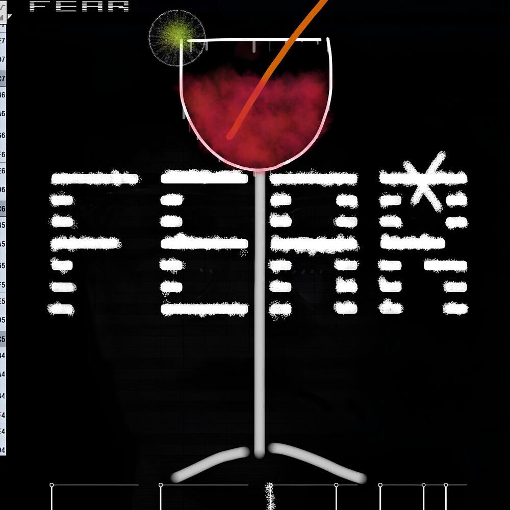Релиз Fear