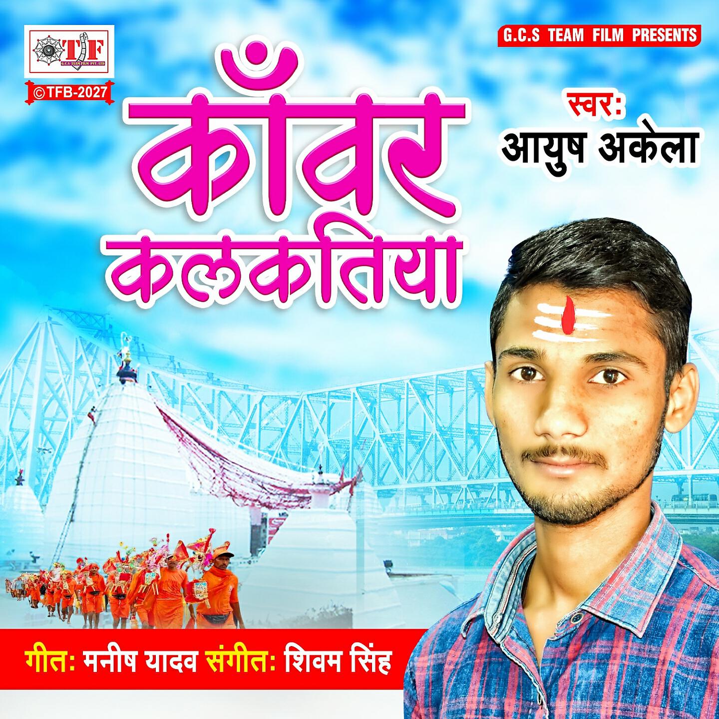 Релиз Kawar Kalkatiya