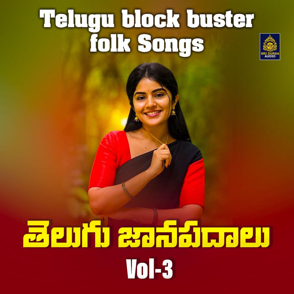 Релиз Telugu Blockbuster Folk Songs - Vol. 3
