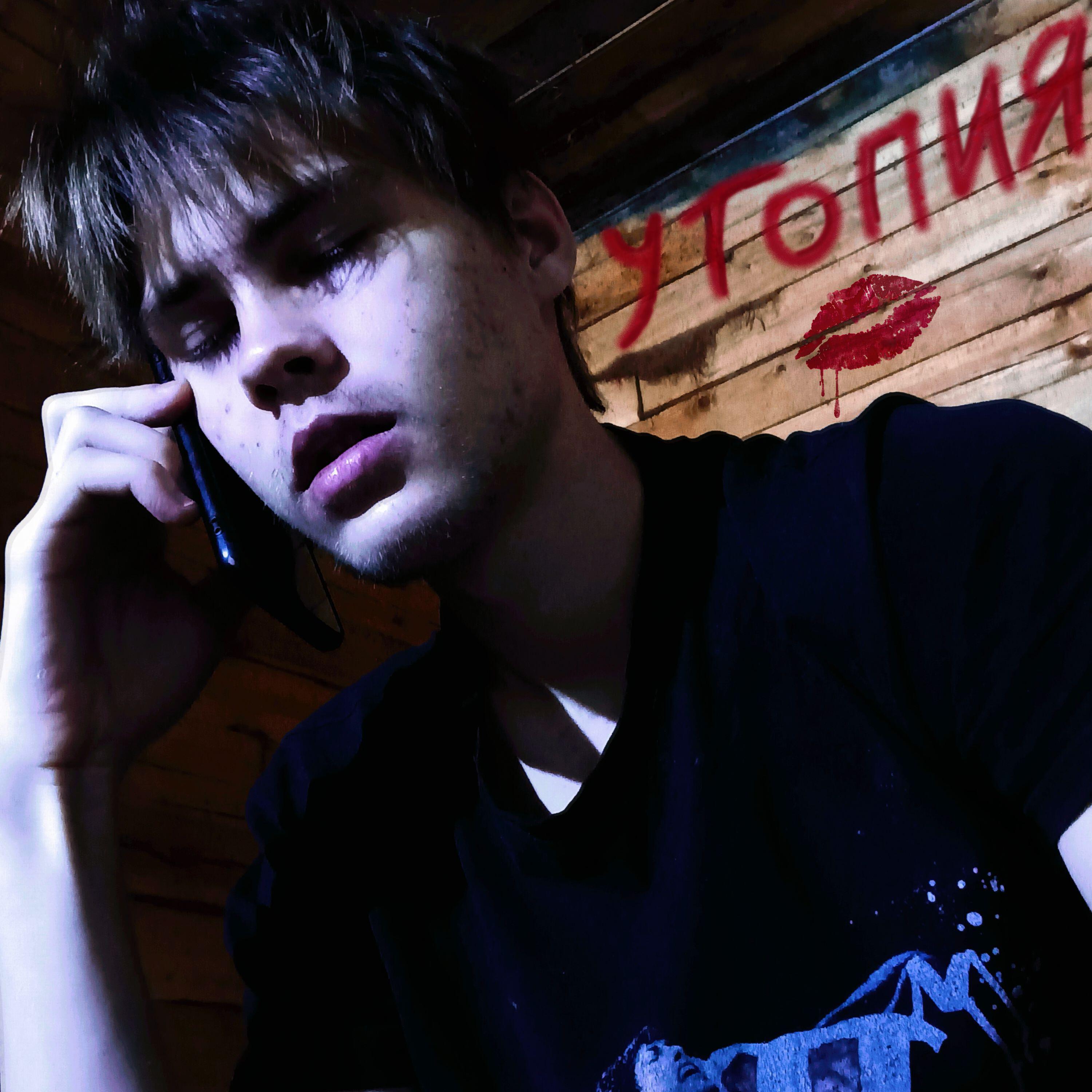 Релиз Утопия