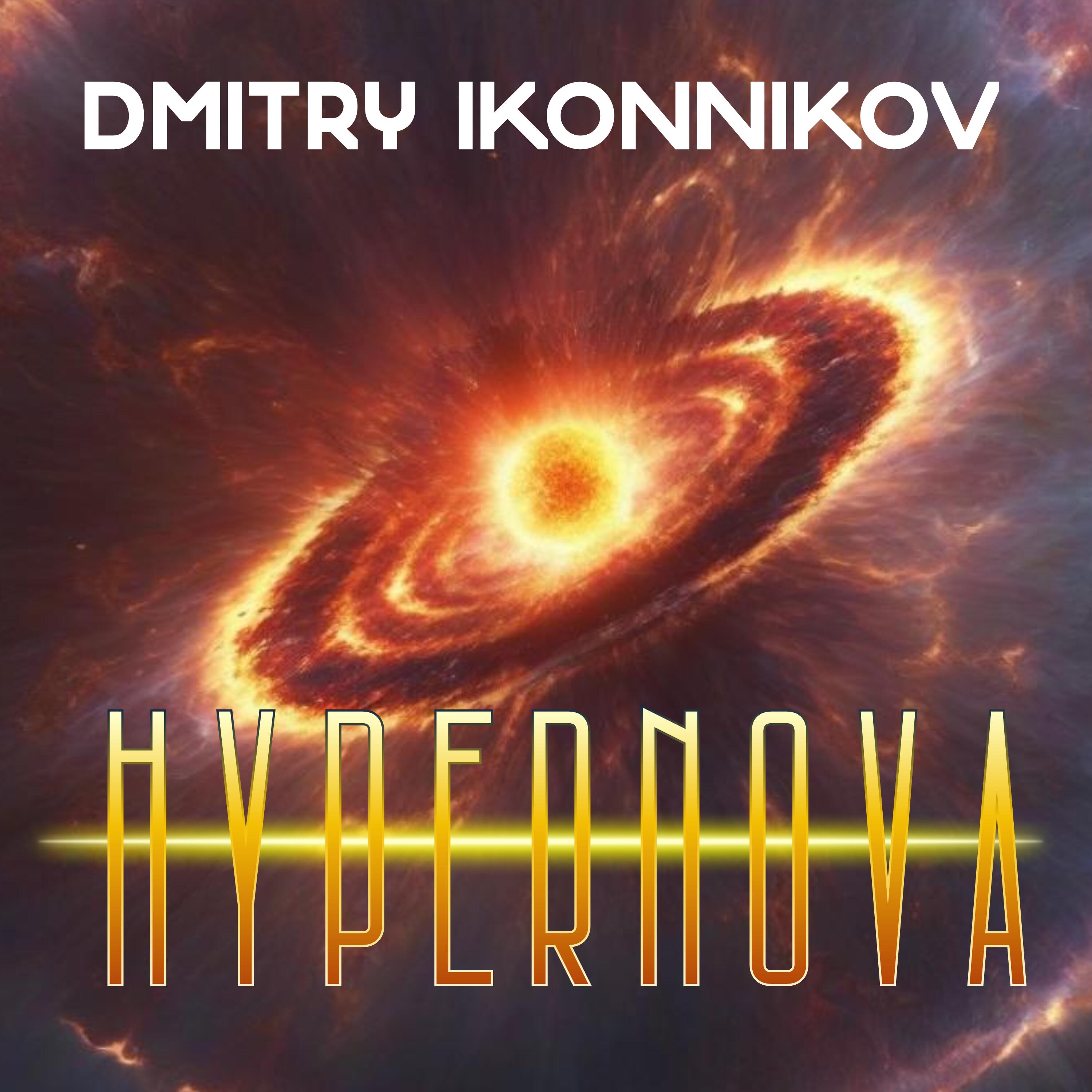 Релиз HYPERNOVA