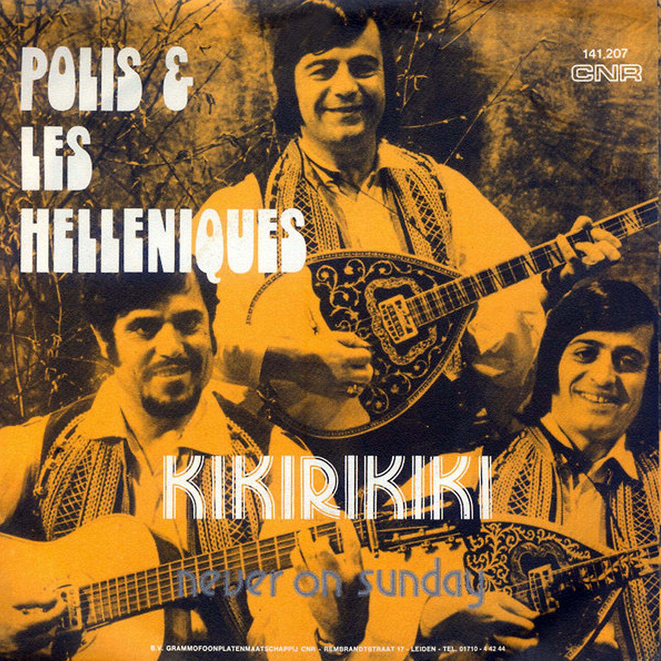 Релиз Kikirikiki