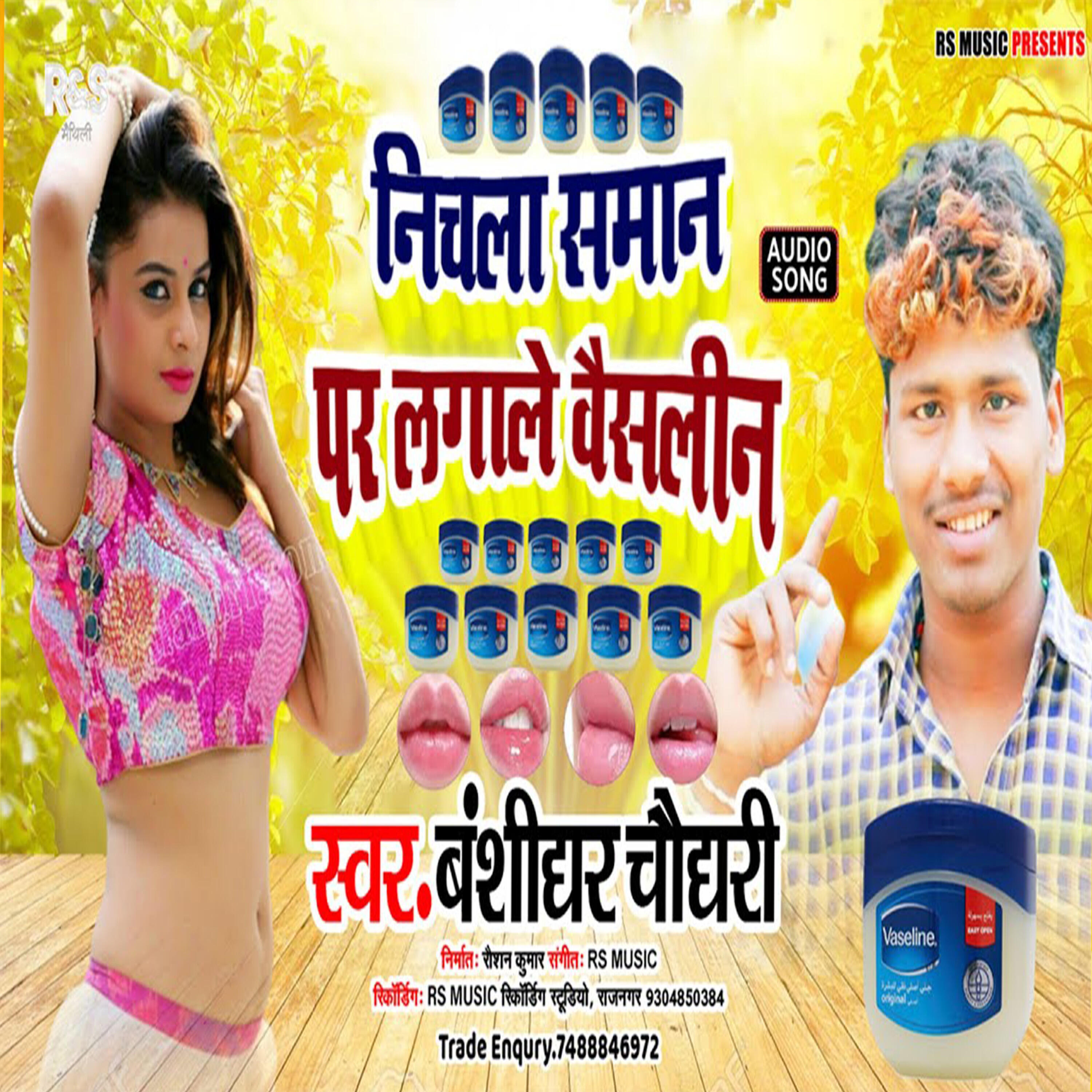Raj Govind