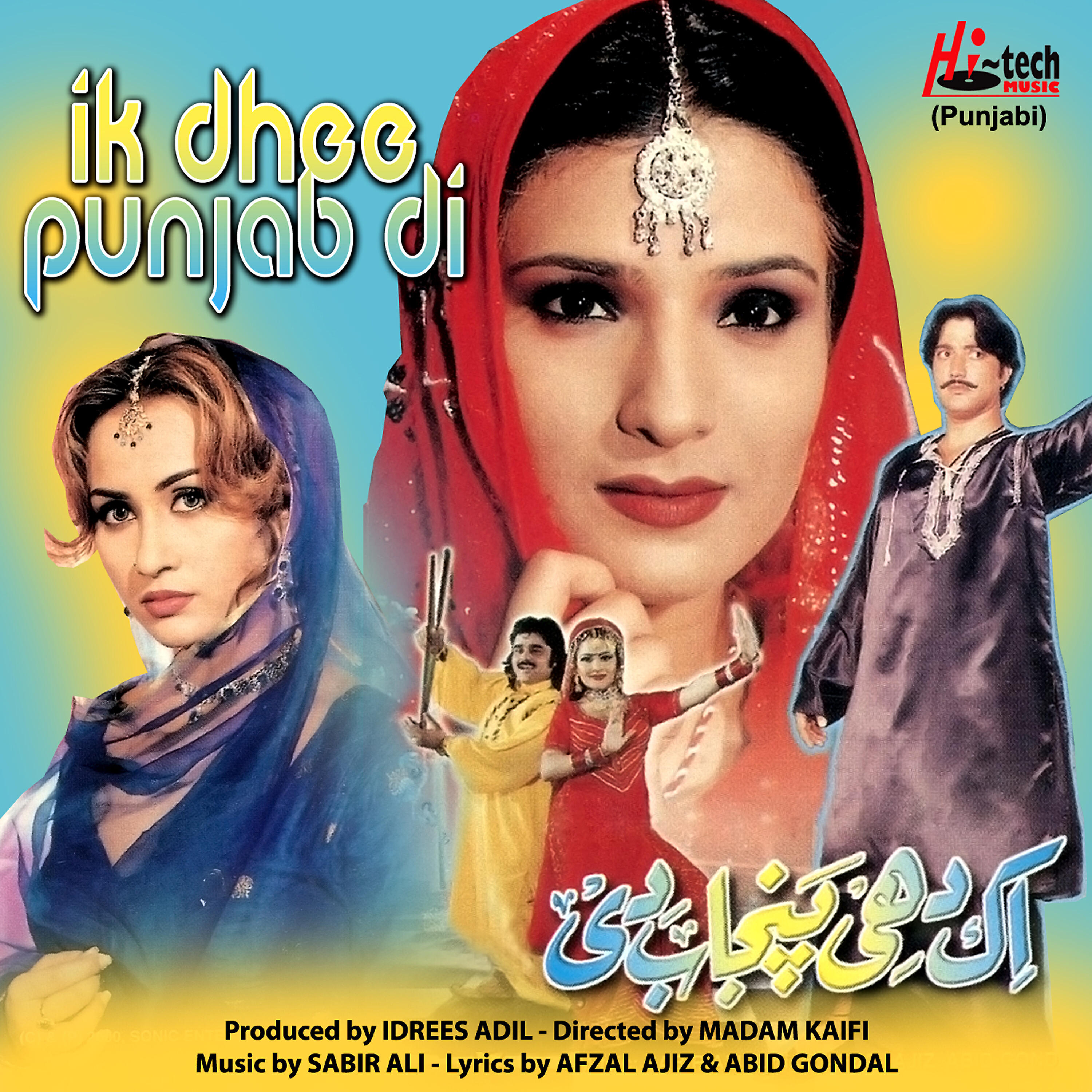 Релиз Ik Dhee Punjab Di (Pakistani Film Soundtrack)