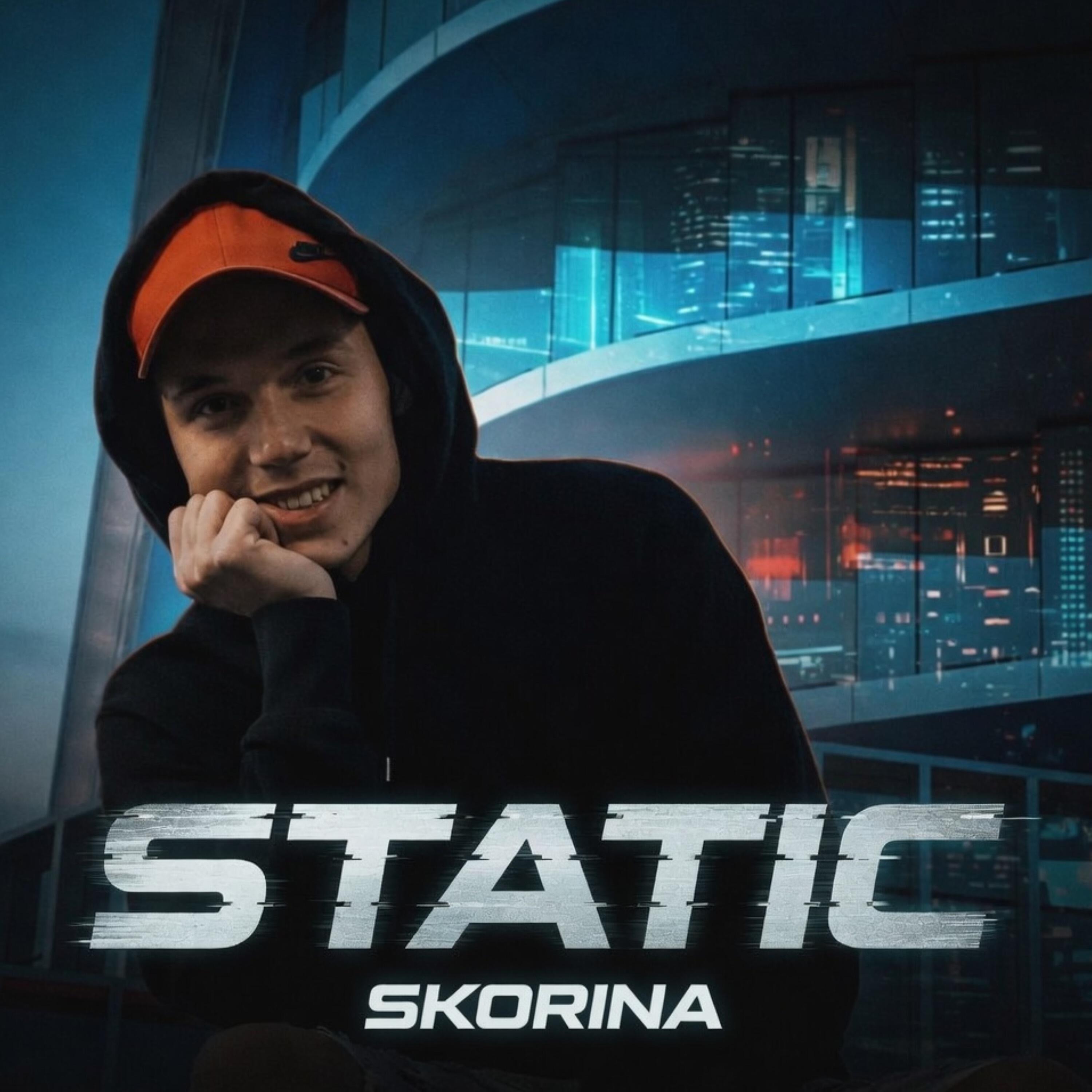 Релиз STATIC