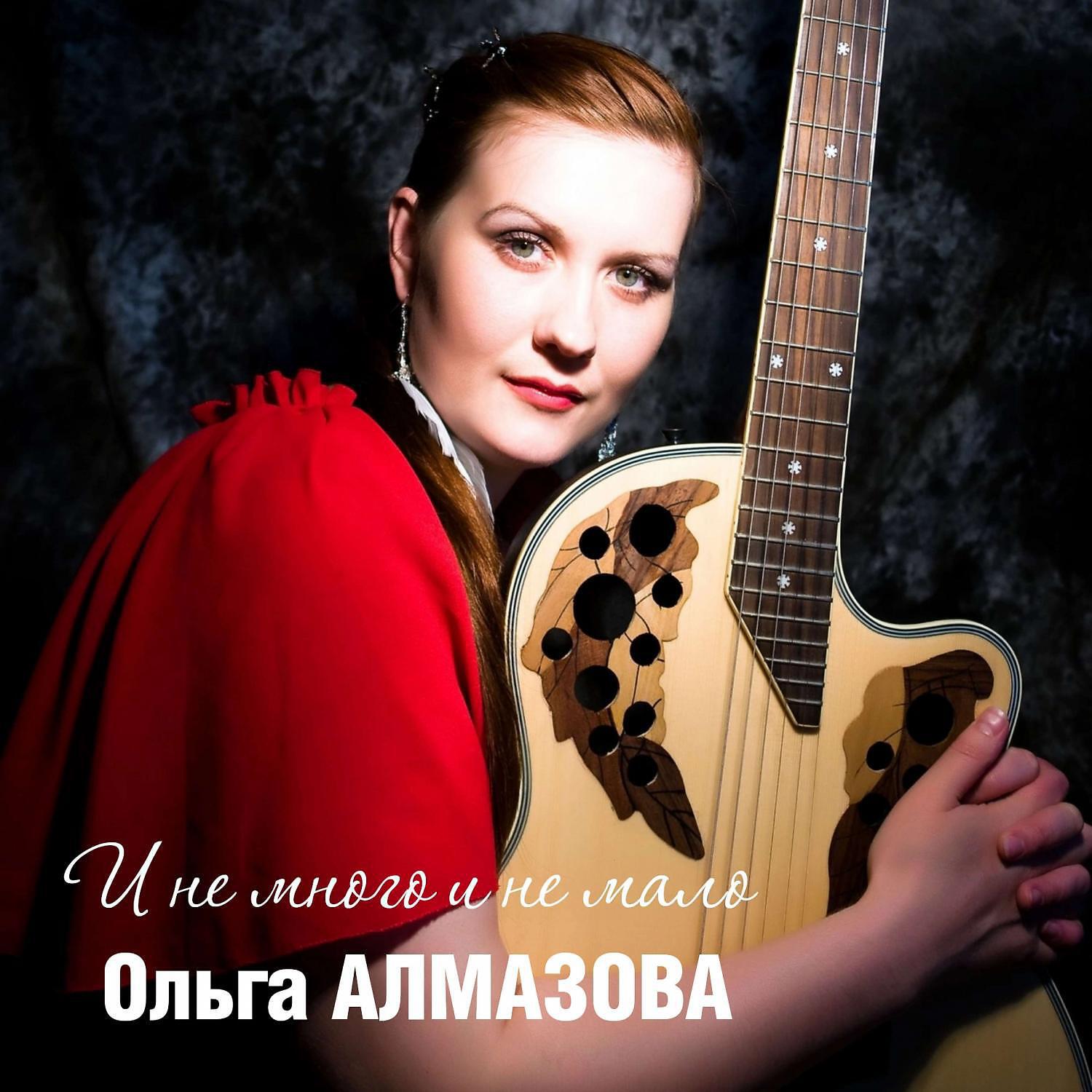 Релиз И не много и не мало