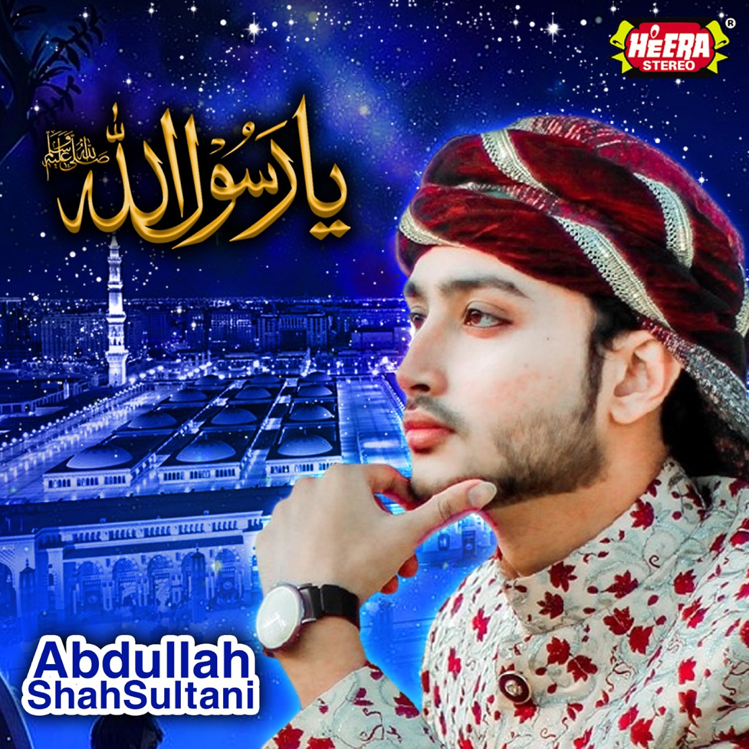 Релиз Ya Rasool Allah
