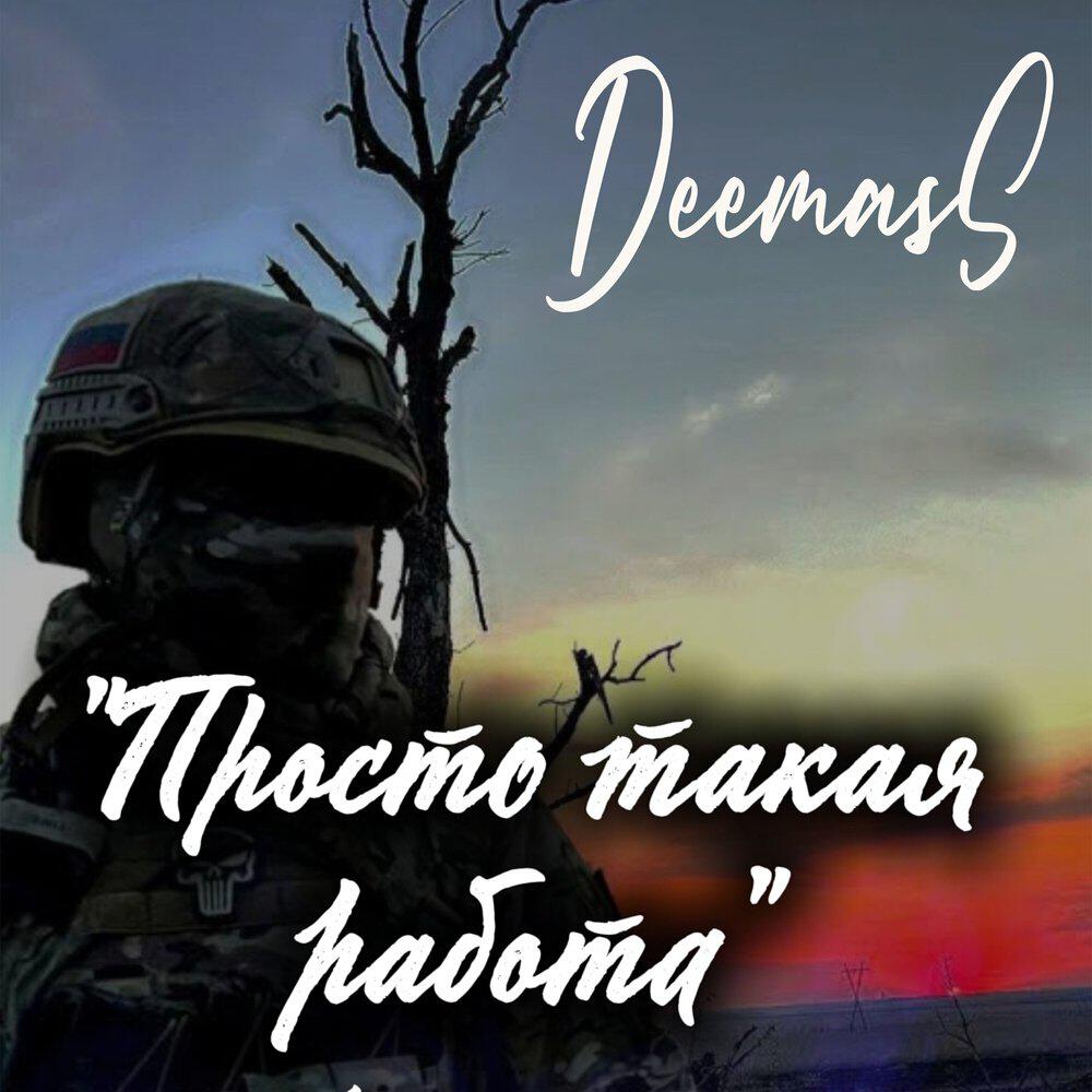 Релиз Просто такая работа