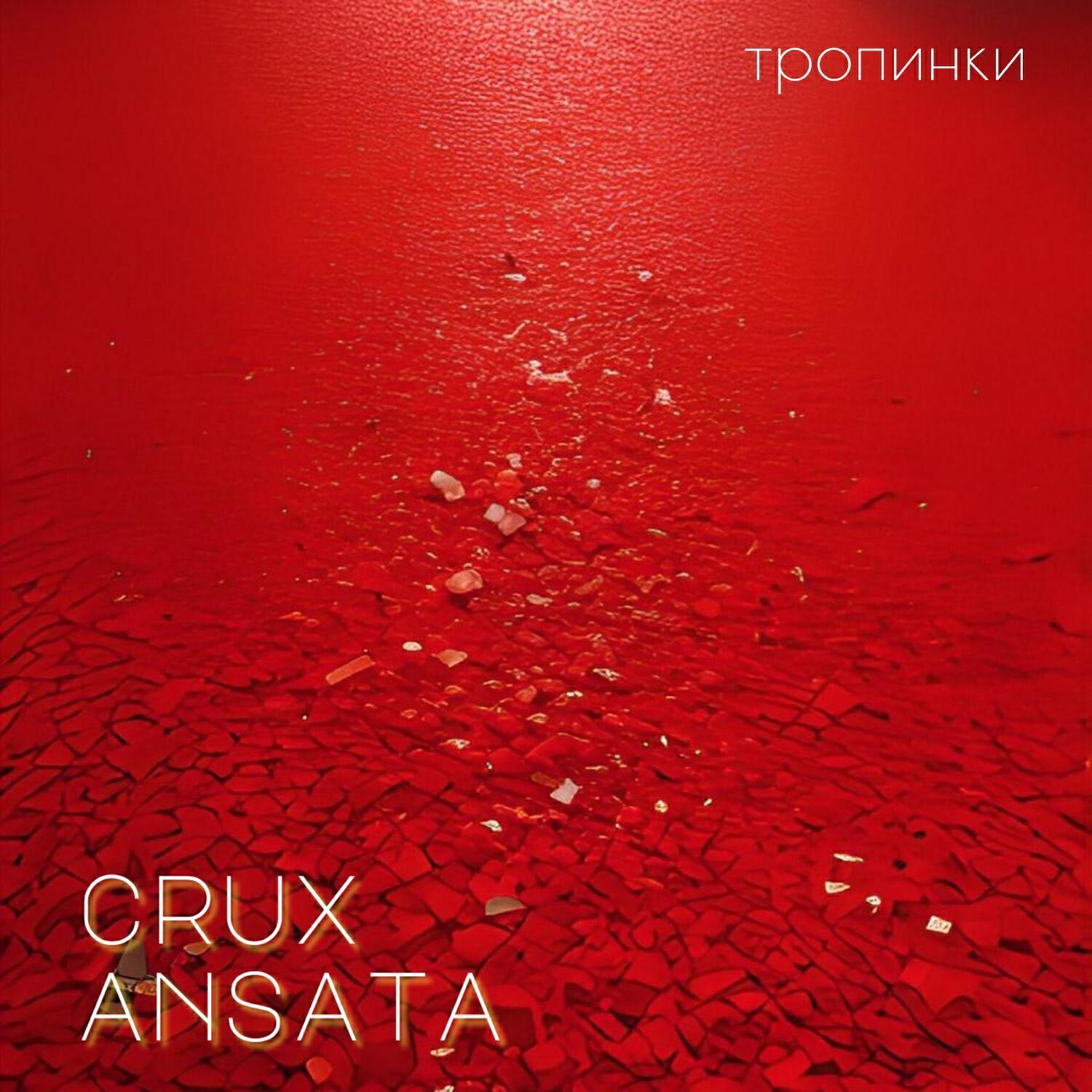 Тропинки