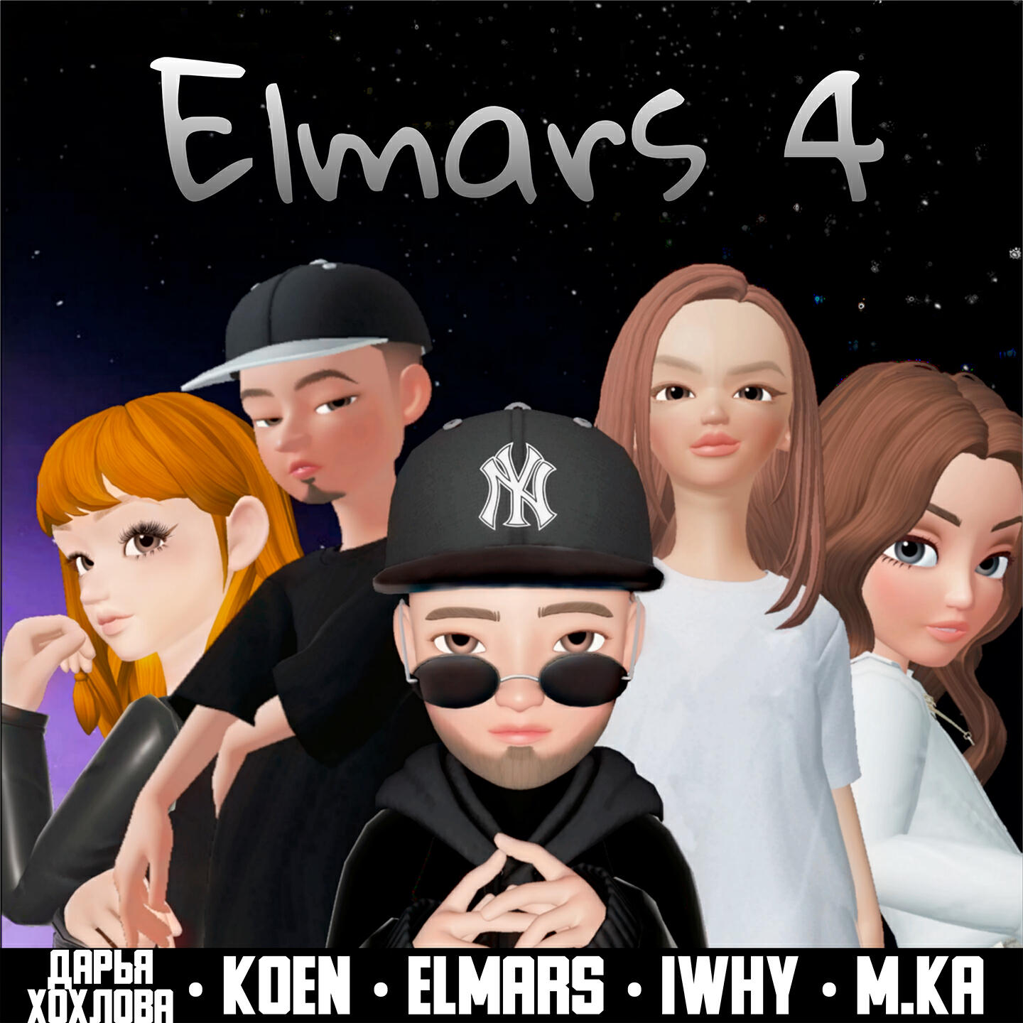 Релиз Elmars 4