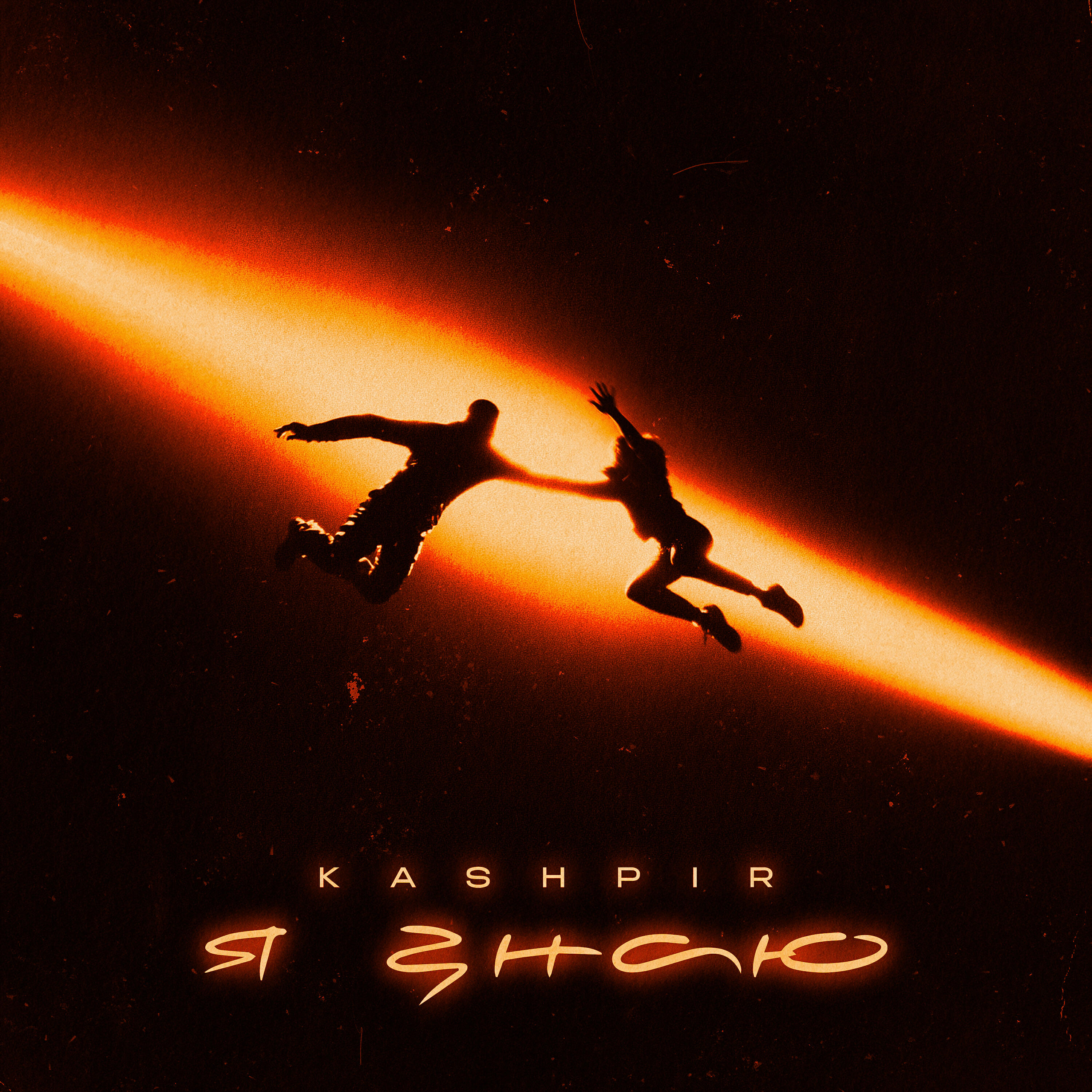 Kashpir