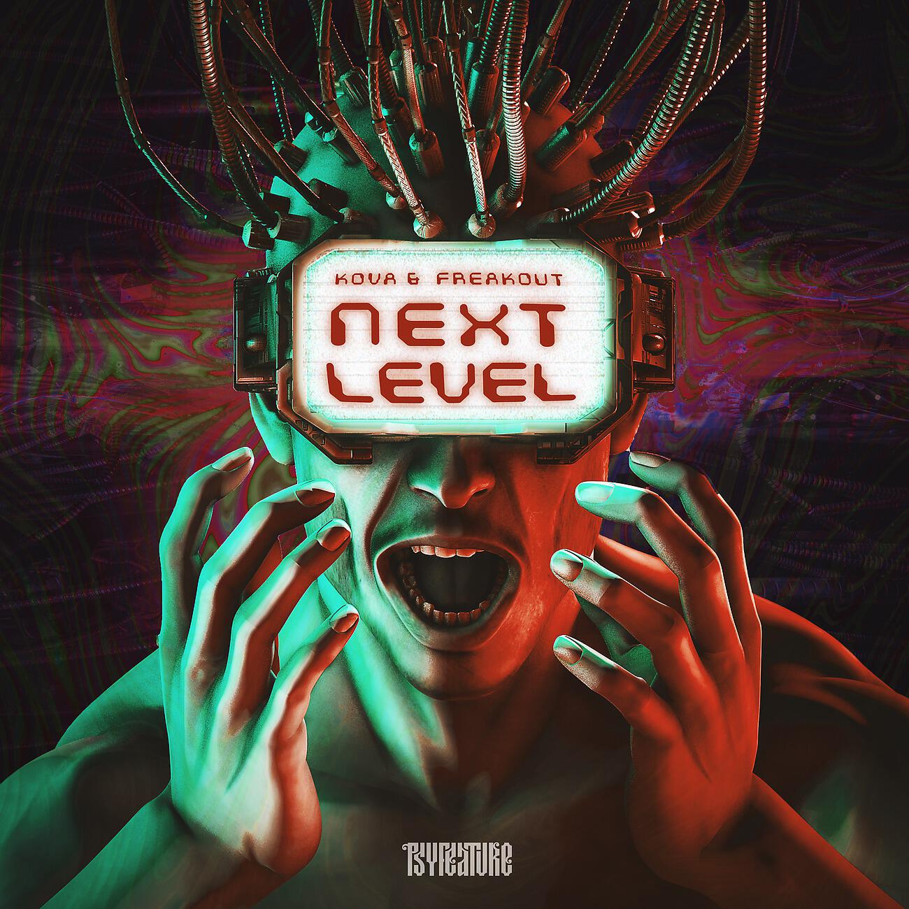 Релиз Next Level