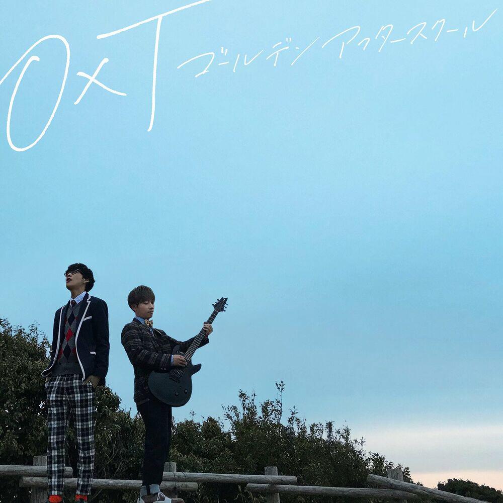 Релиз ゴールデンアフタースクール