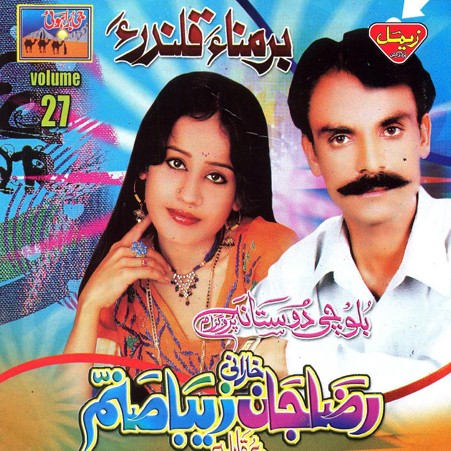 Релиз Baramna-e-Qalandar, Vol. 27