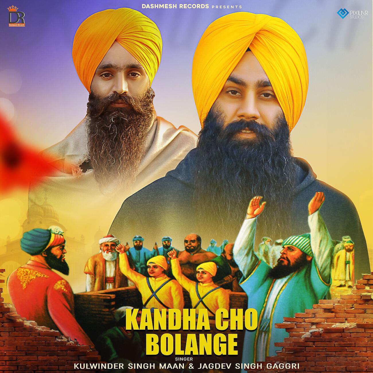 Релиз Kandha Cho Bolange