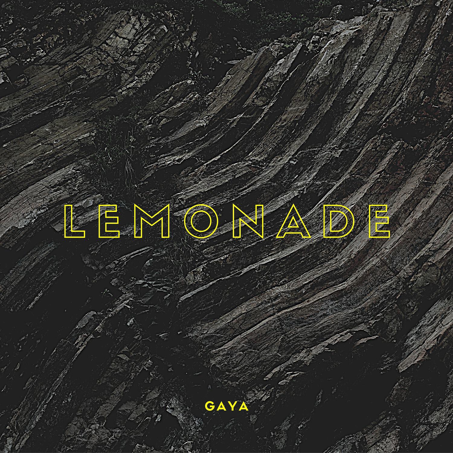 Релиз Lemonade