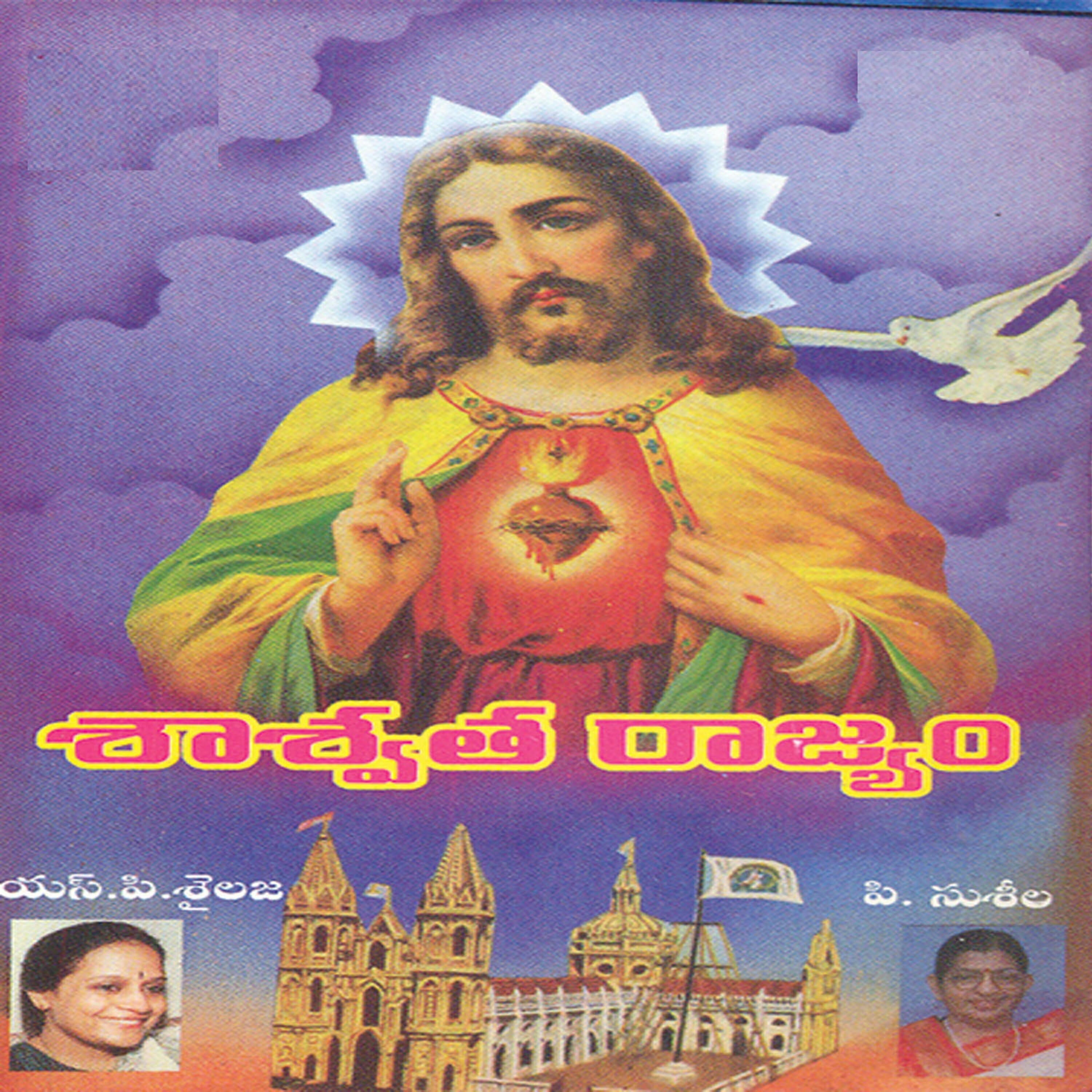 Релиз Saswatha Rajyam