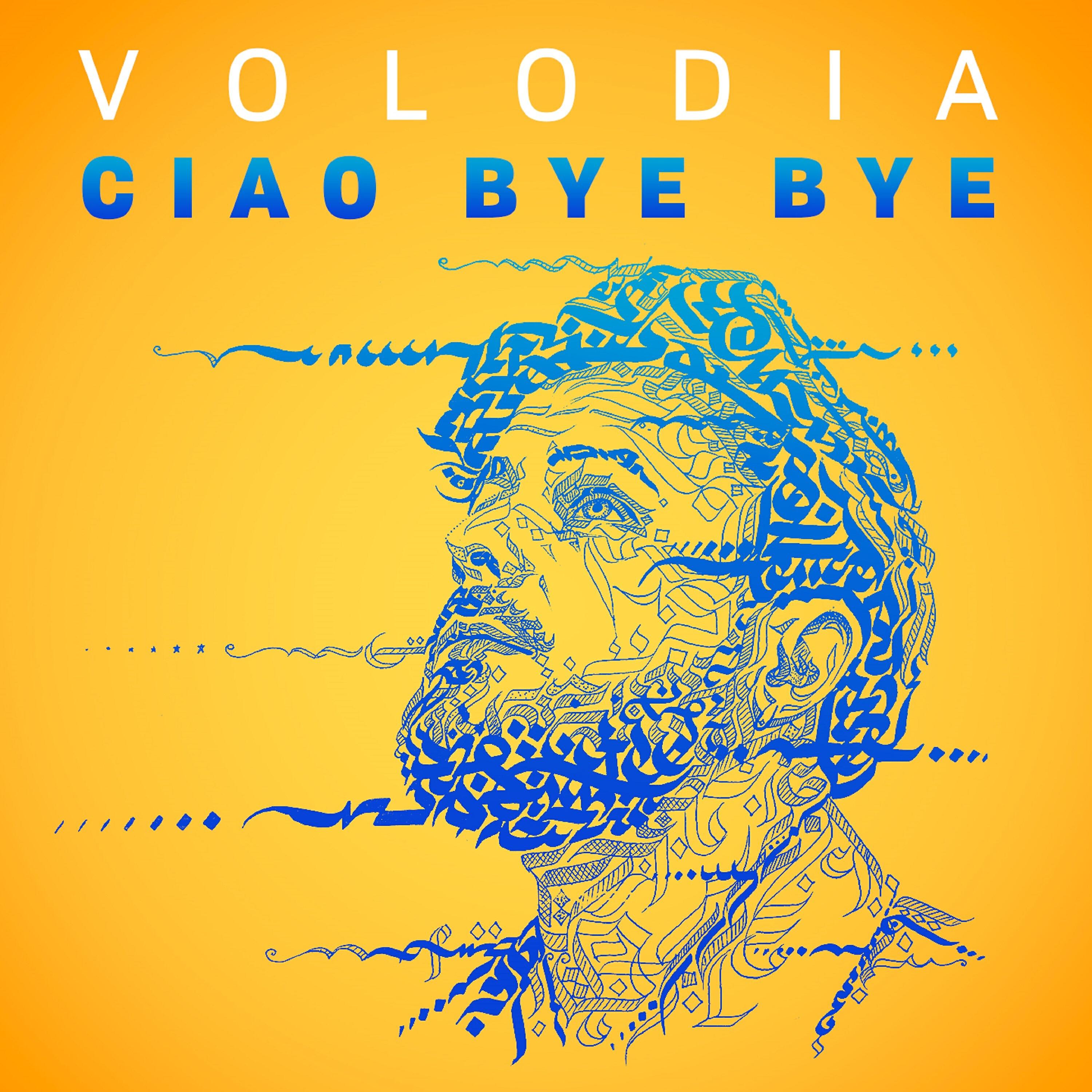 Релиз Ciao Bye Bye