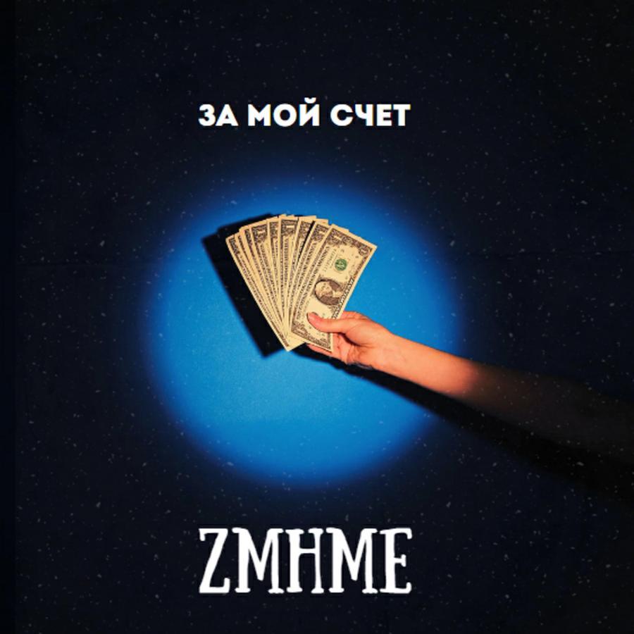 zmhme