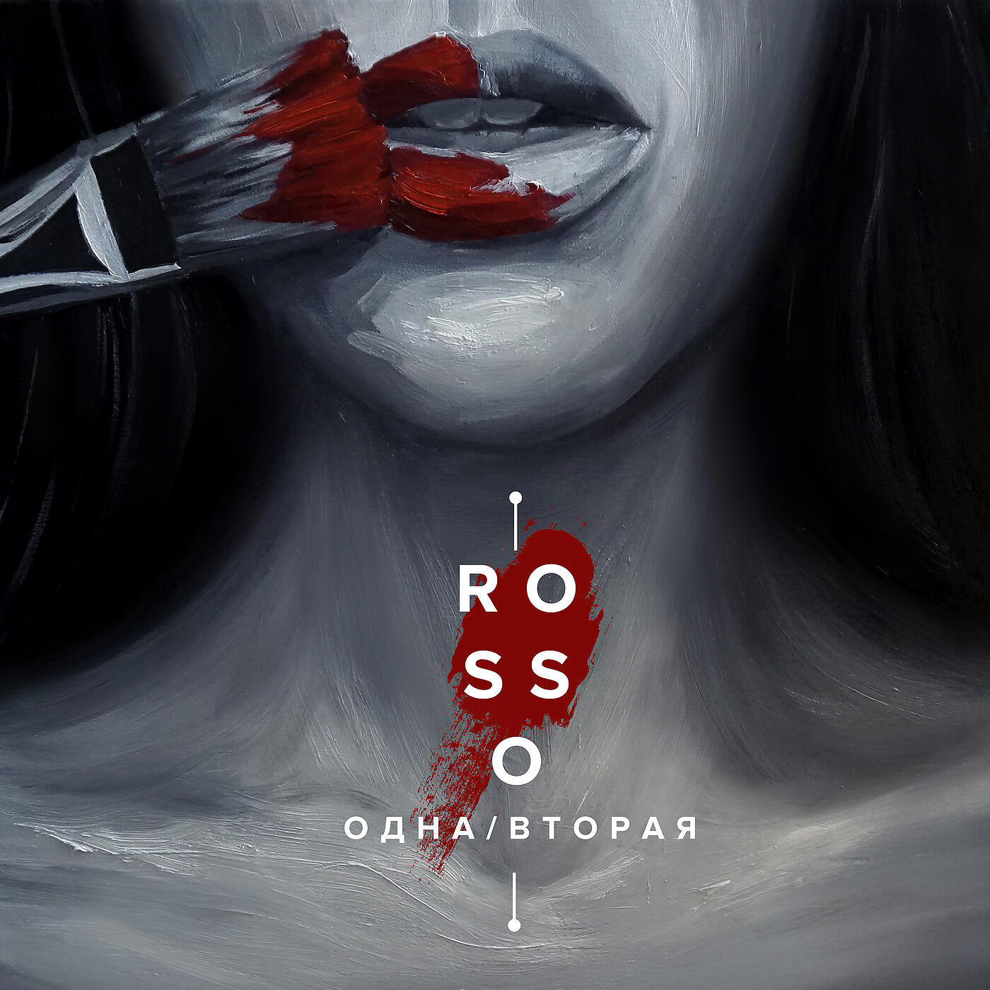 Релиз Rosso