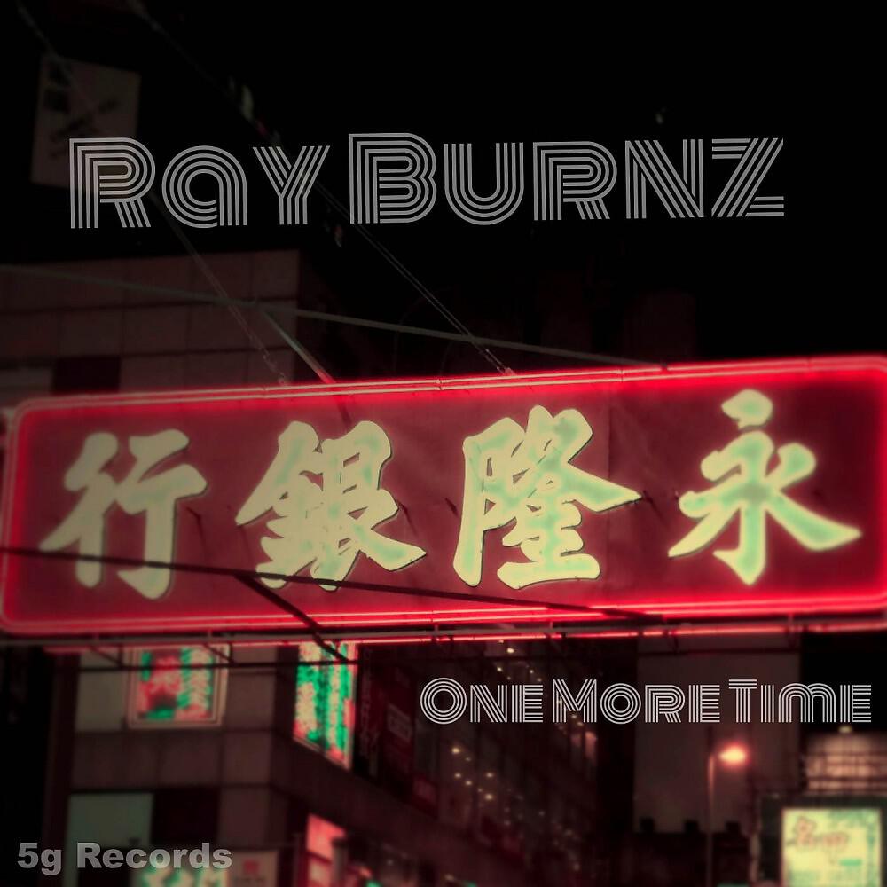 Релиз One More Time