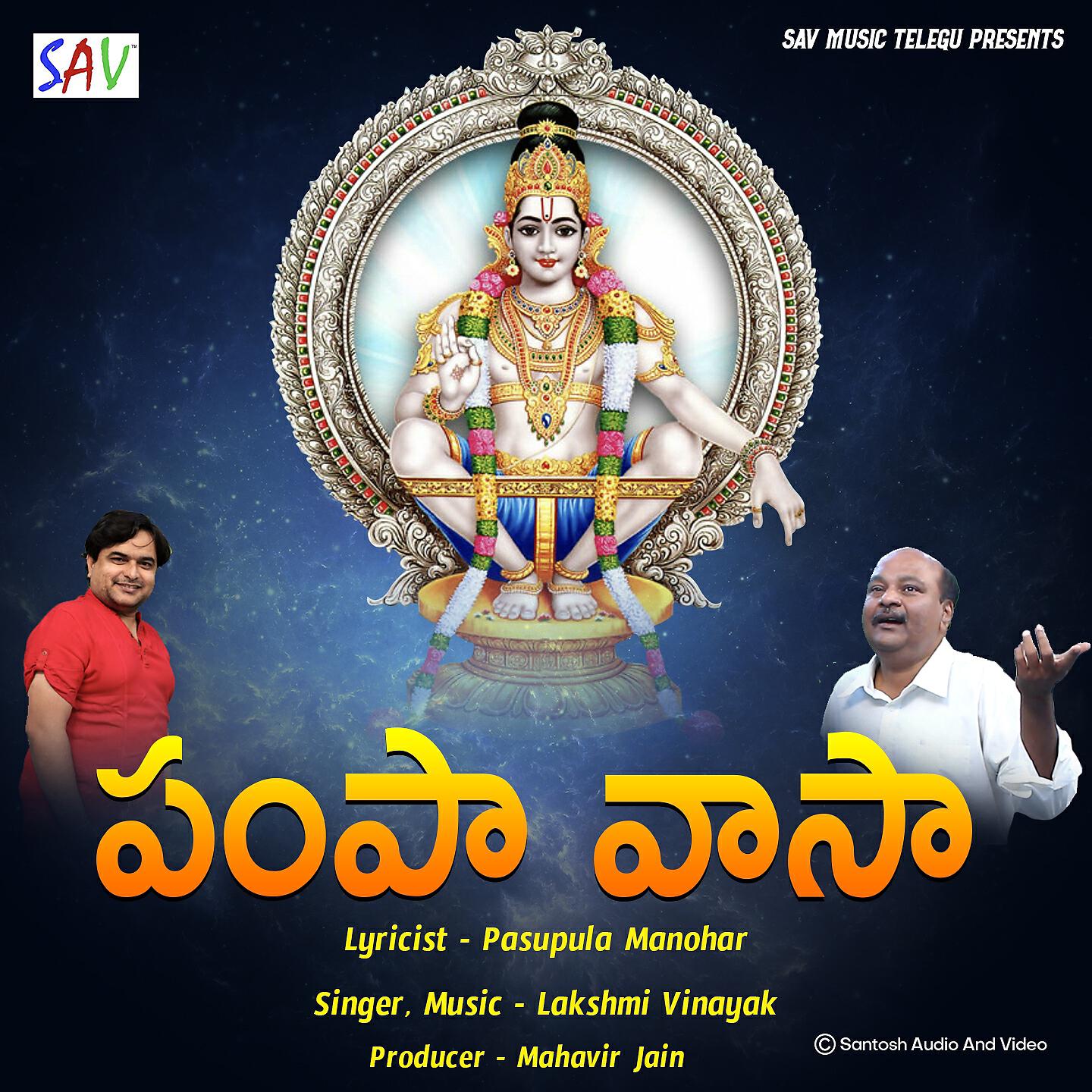 Lakshmi Vinayak