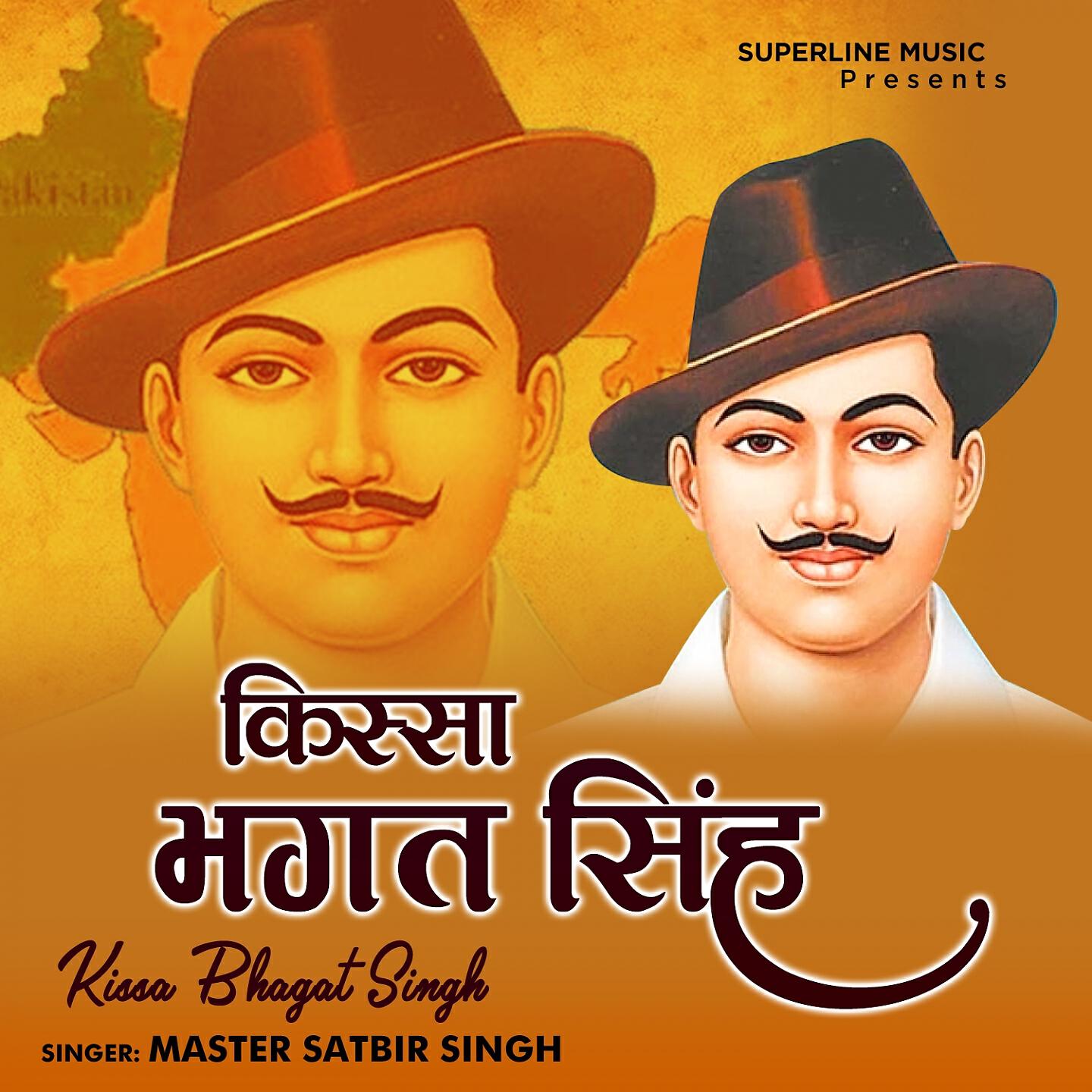 Релиз Kissa Bhagat Singh