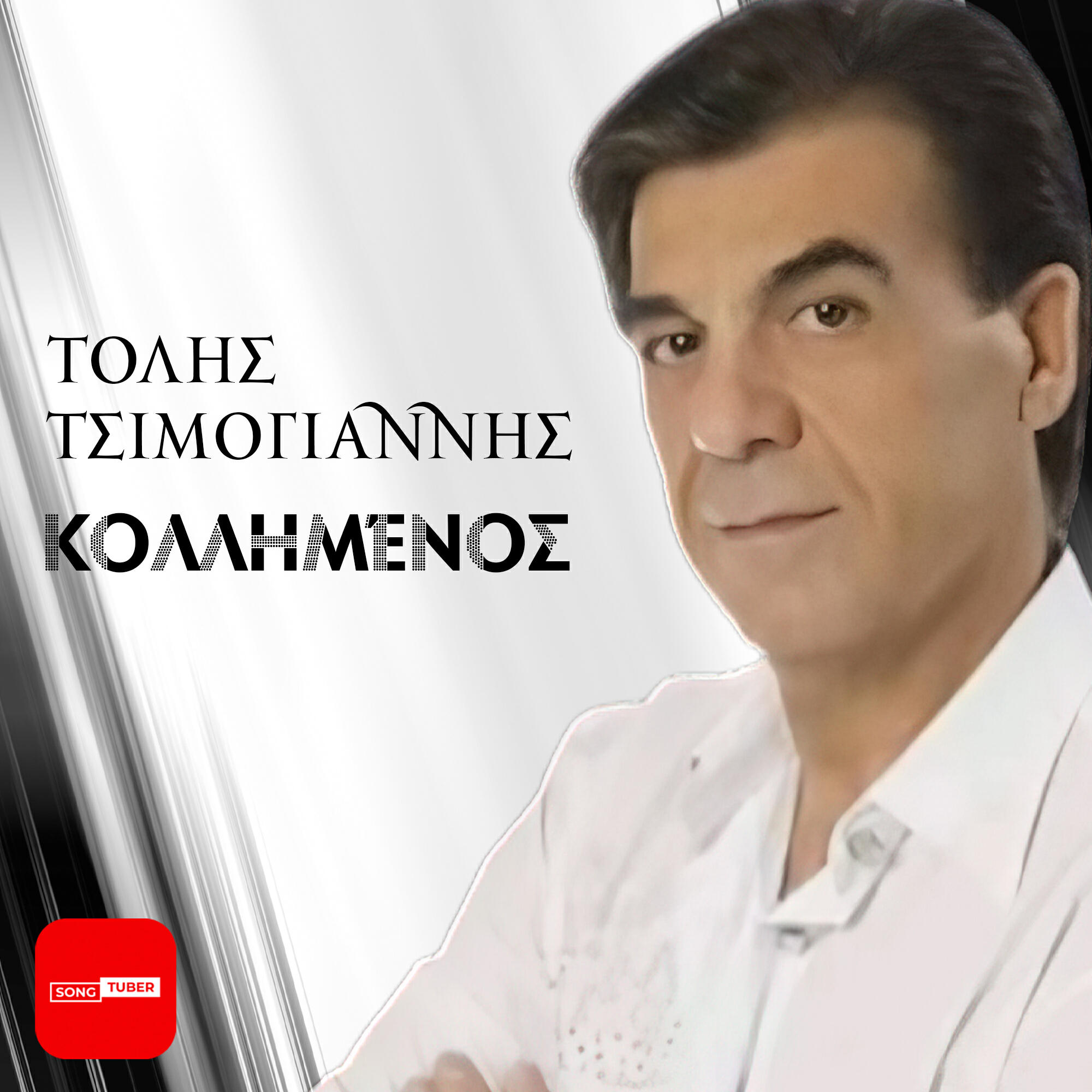 Tolis Tsimogiannis